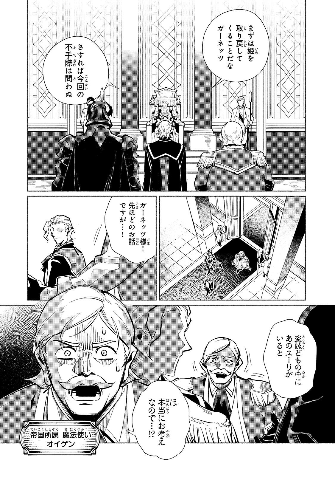 Read CANAAN NO SHIRO ~BOUKOKU NO OUJOU TO SEKAI NO HIHOU, SORE WO MEGURU SAIKYOU TOUZOKUDAN TO HAKEN KOKKA NO DAIKATSUGEKI~ Chapter 2.1 [High Quality / Full] - Page 4 - nicomanga.net