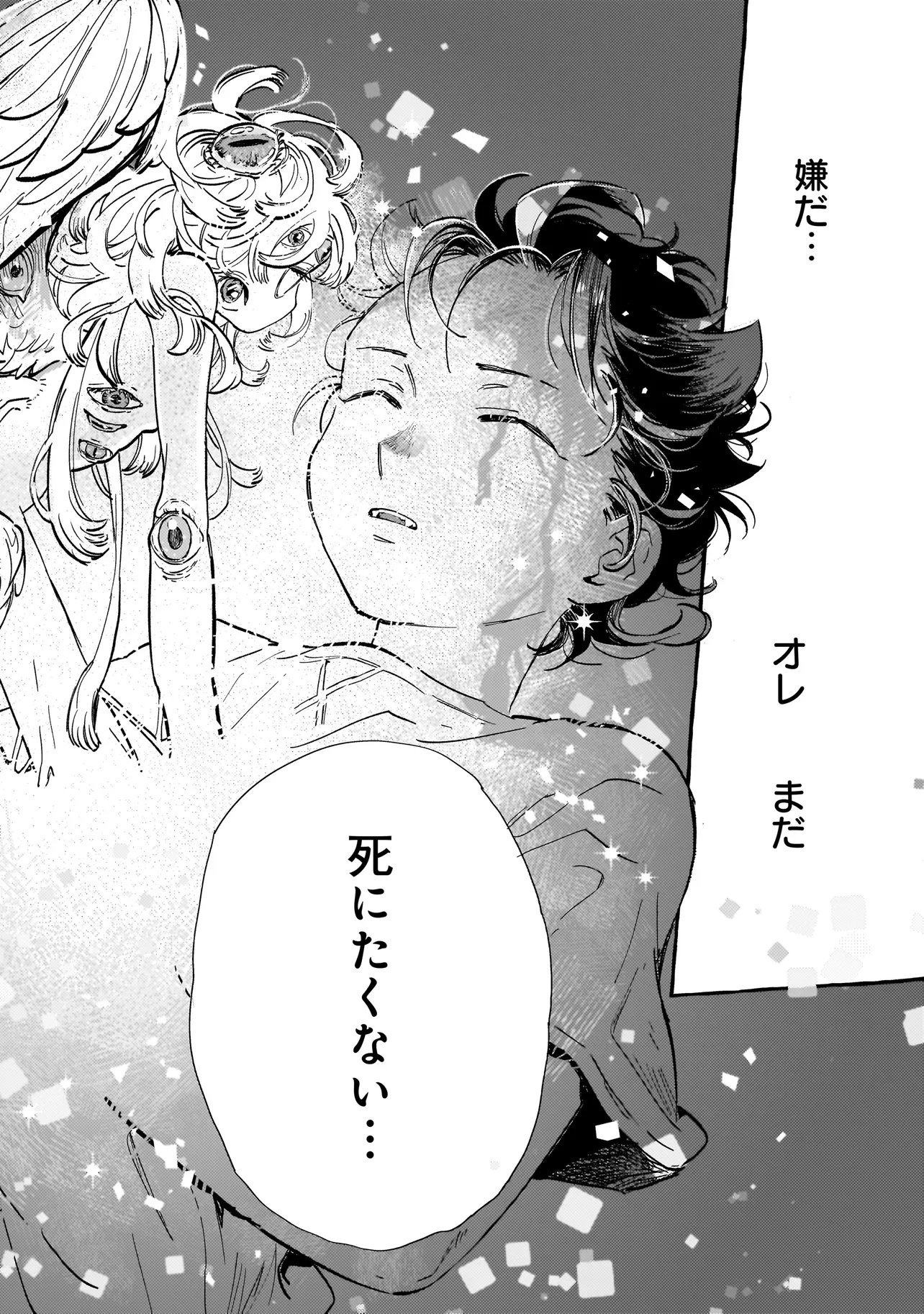 Read NEO UNDER THE HEAVEN Chapter 1 [High Quality / Full] - Page 30 - nicomanga.net