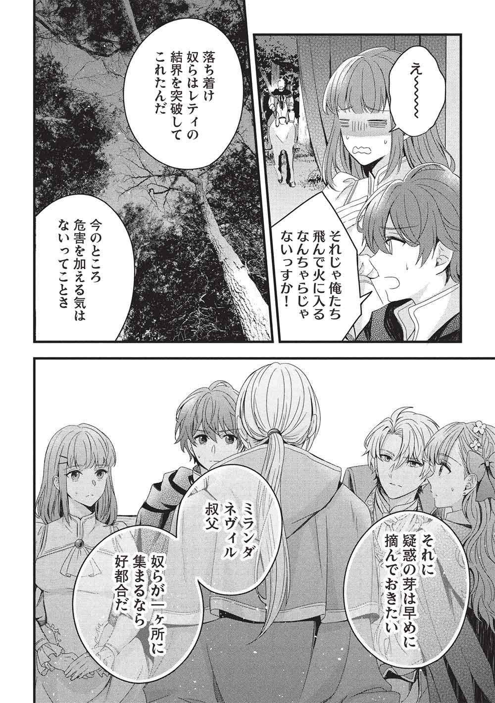 GRAND AVAIL - OMORI NO MADOUSHI WA SAIOSHI LAST BOSS ONII-SAMA WO SUKUITAI Chapter 32 page 22 - nihonkuni.com