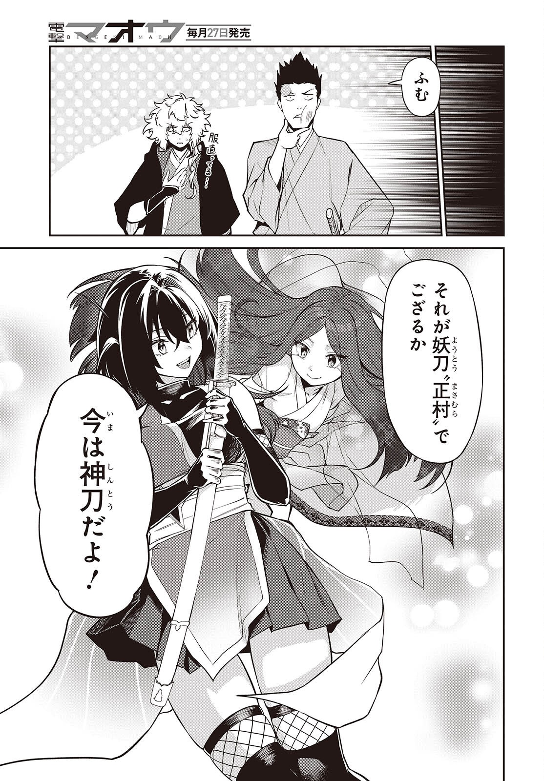 Read OINOCHI CHODAI! Chapter 21 [High Quality / Full] - Page 19 - nicomanga.com