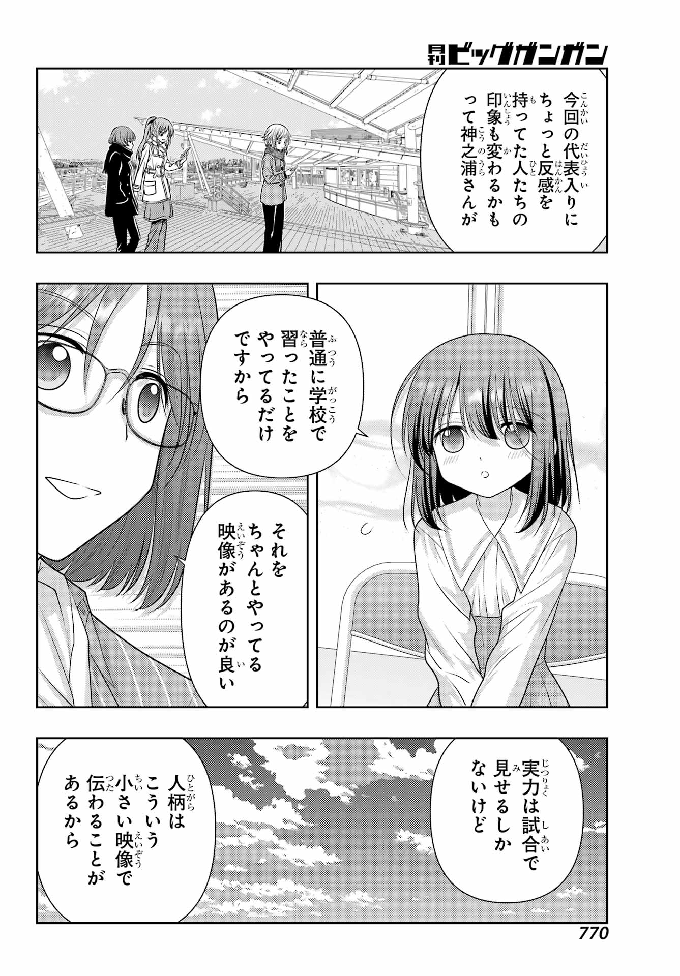 SHINOHAYU - THE DAWN OF AGE - RAW Chapter 138 page 10 - nihonkuni.com