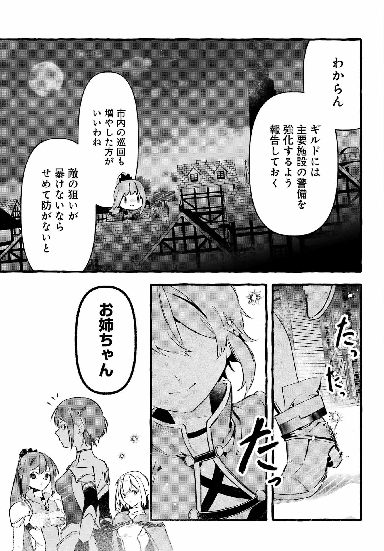 Read ASTRAEA RECORD: DUNGEON NI DEAI WO MOTOMERU NO WA MACHIGATTEIRU DAROU KA EIYUUTAN Chapter 2 [High Quality / Full] - Page 11 - nicomanga.net