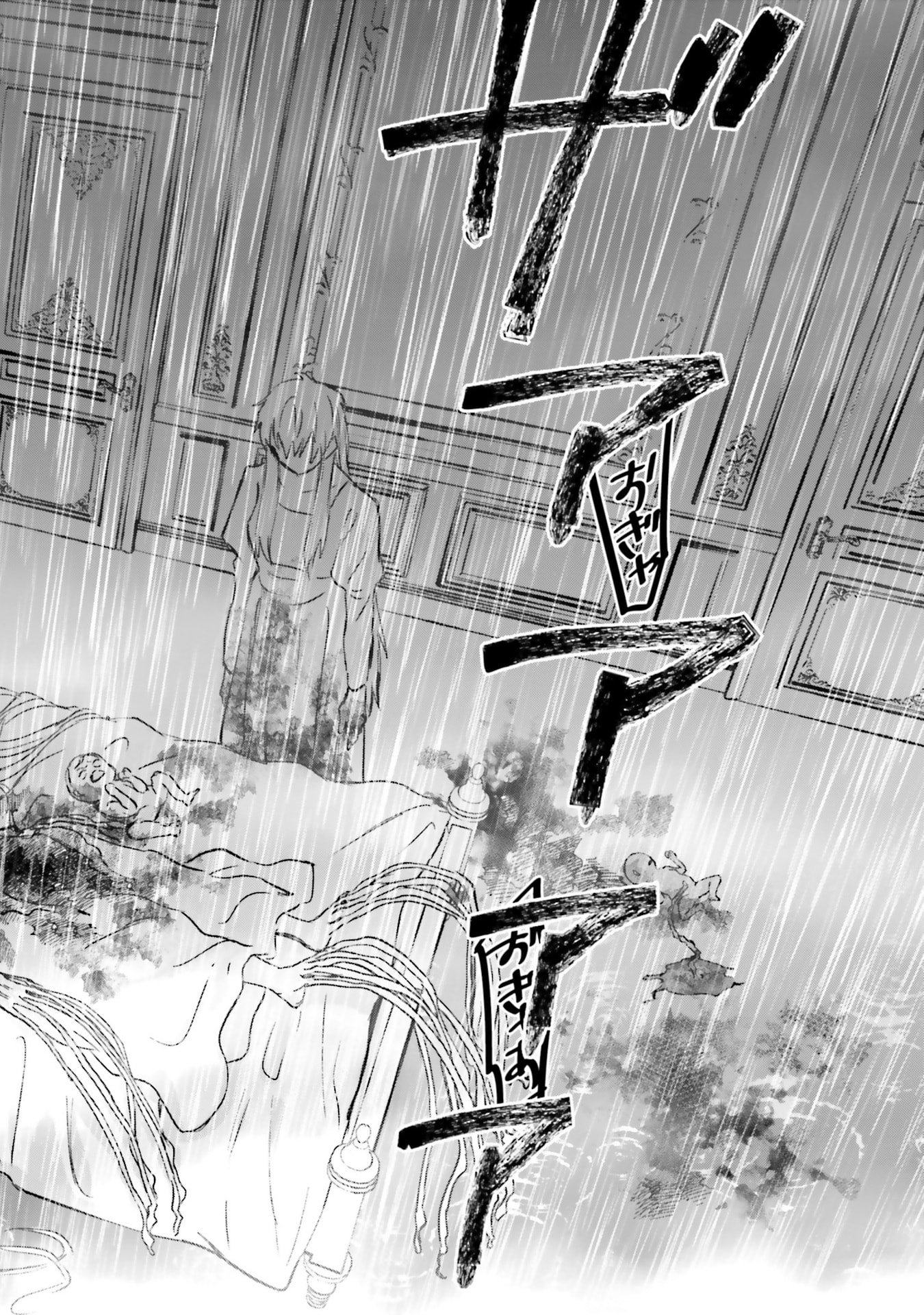 SHABA NO "FUTSUU" WA MUZUKASHII Chapter 71 page 12 - nihonkuni.com