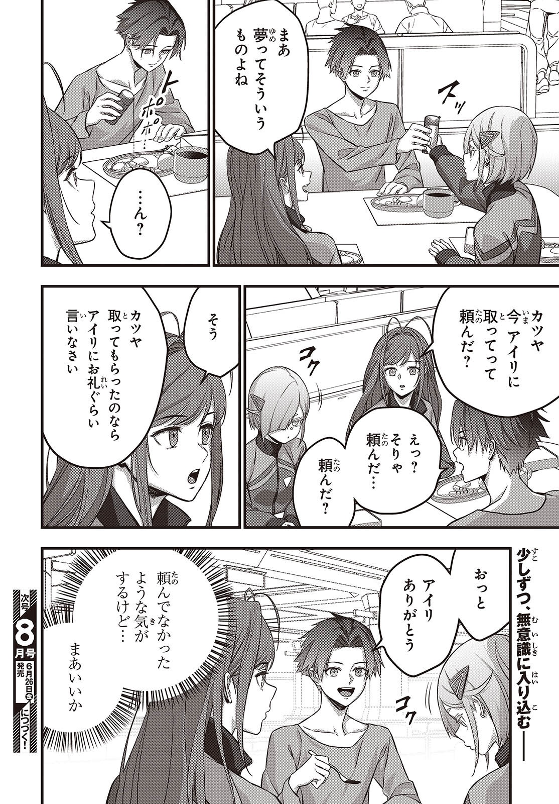 REBUILD WORLD (MANGA) - RAW Chapter 83 page 34 - nihonkuni.com
