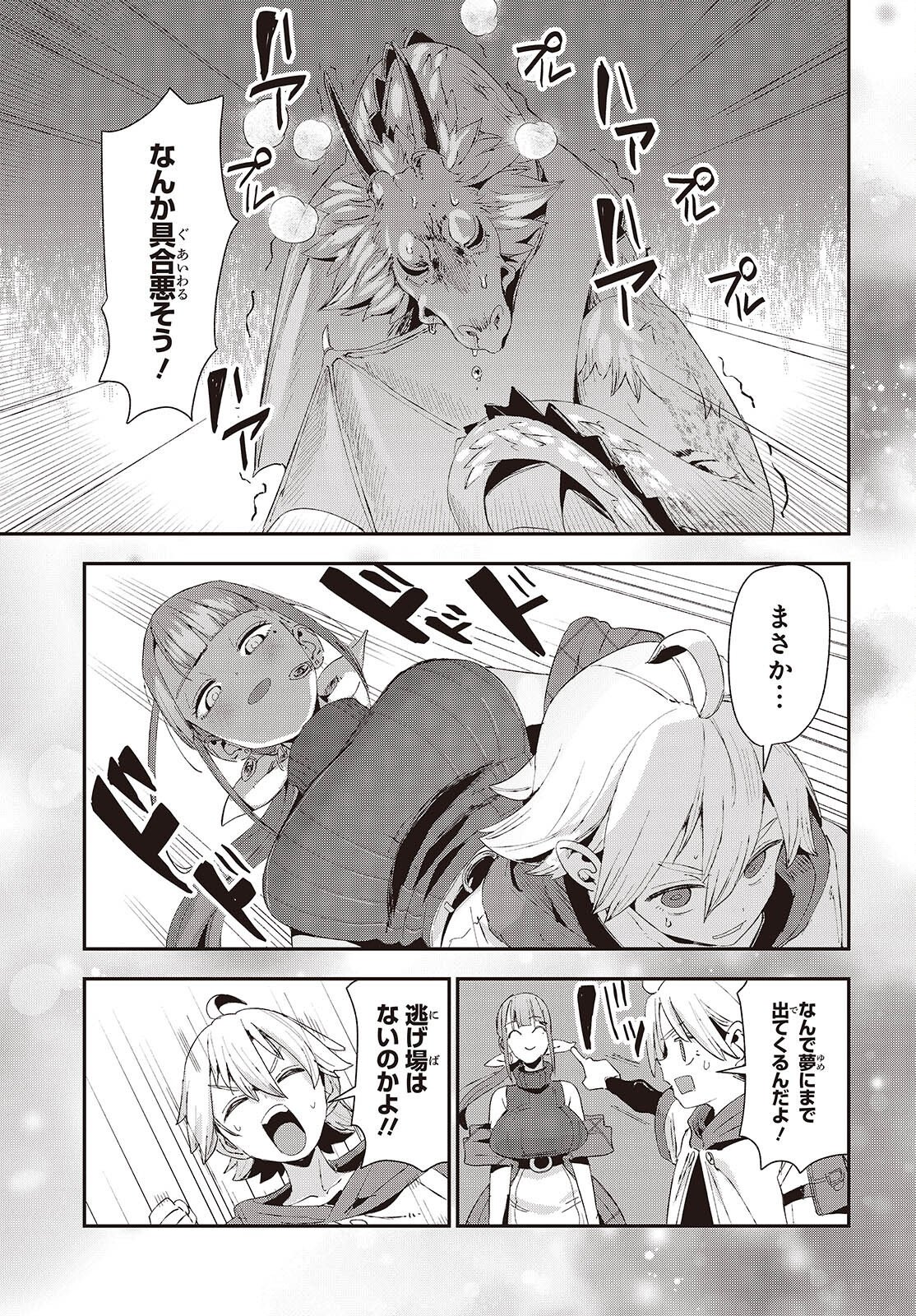 Read JISHOU OKAASAN GA ITTAI ARAWARETA! Chapter 2 [High Quality / Full] - Page 25 - nicomanga.net