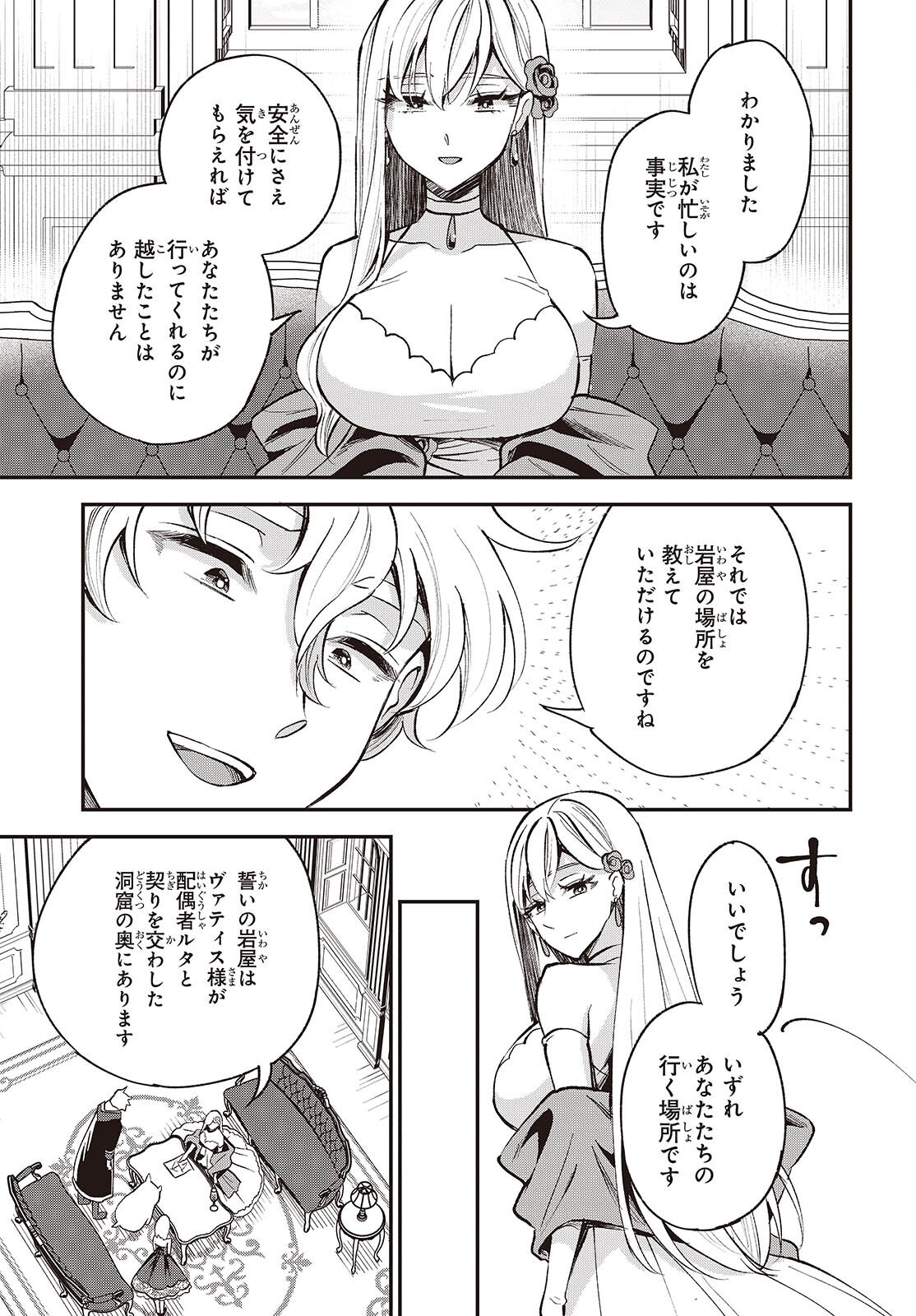 BUTA NO REBA WA KANETSU SHIRO (MANGA) - RAW Chapter 52 page 31 - nihonkuni.com