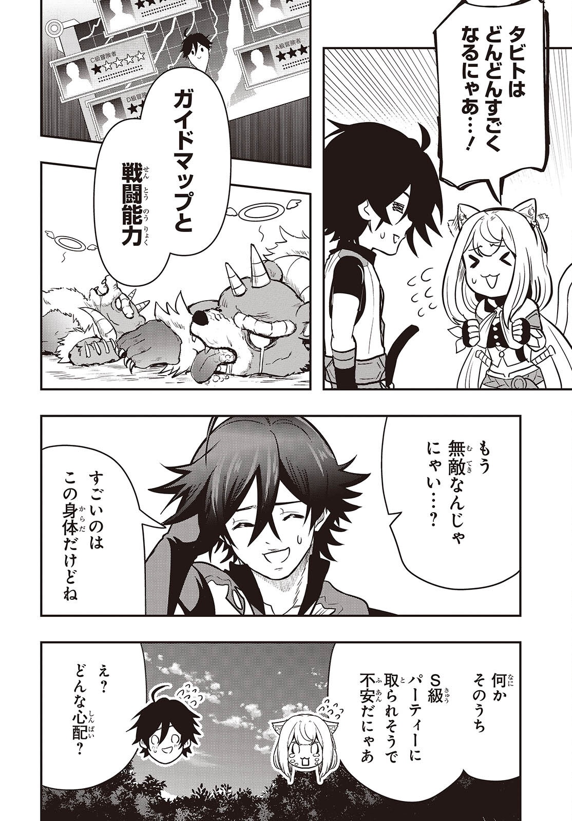 ISEKAI GUIDE MAP Chapter 5.2 page 10 - nihonkuni.com