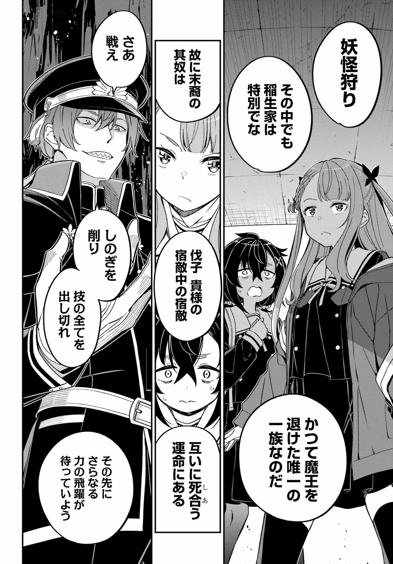 BAKKO Chapter 8 page 24 - nihonkuni.com