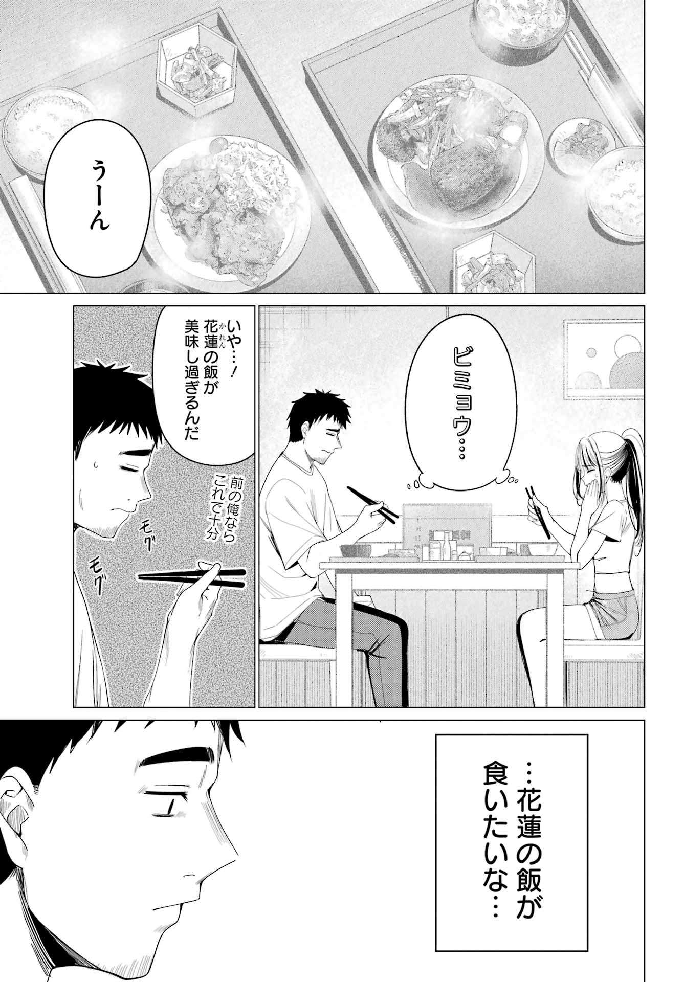 Read RENOVATED LIFE WITH AN OLD PRIVATE HOUSE GAL Chapter 4 [High Quality / Full] - Page 11 - nicomanga.net