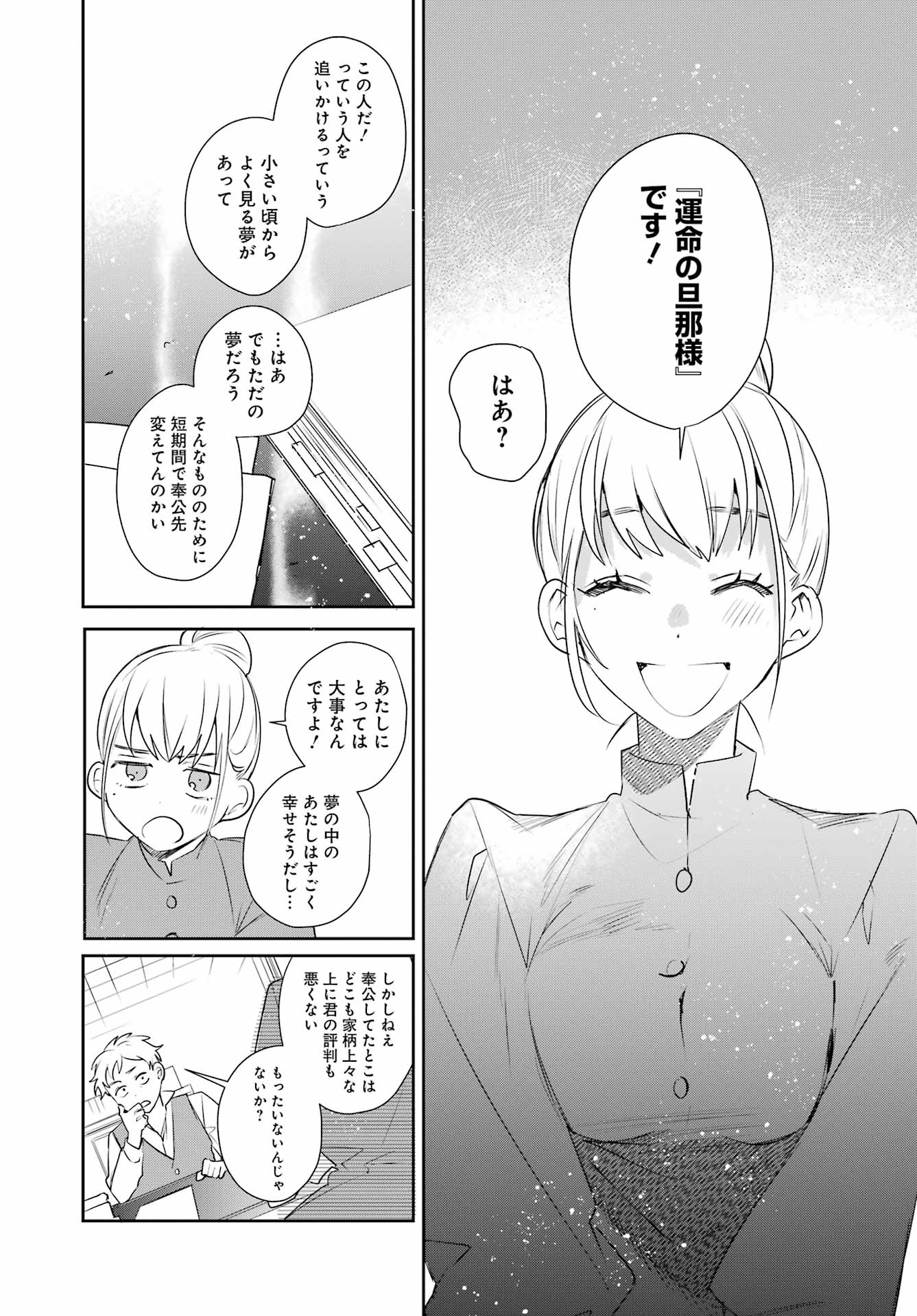 Read Ella No Canon Chapter 0 [High Quality / Full] - Page 6 - nicomanga.net