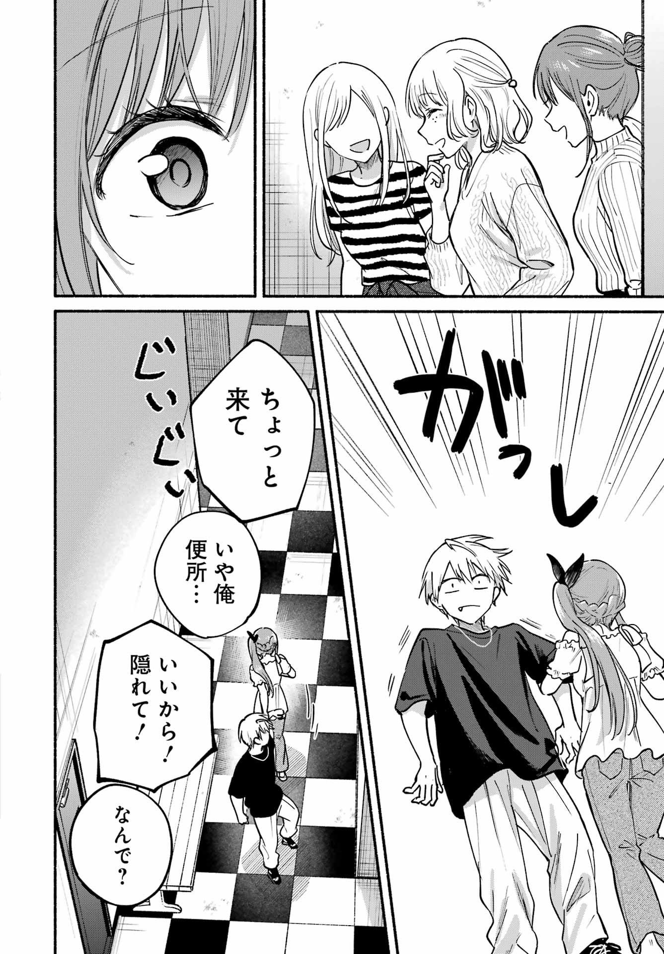 Read TONARI NO NEKO TO KOI SHIRAZU Chapter 34 [High Quality / Full] - Page 22 - nicomanga.net