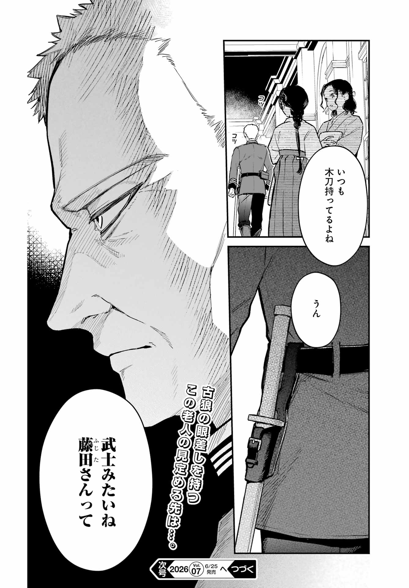 Read NATSUME SOSEKI FANTASIA Chapter 3 [High Quality / Full] - Page 38 - nicomanga.net