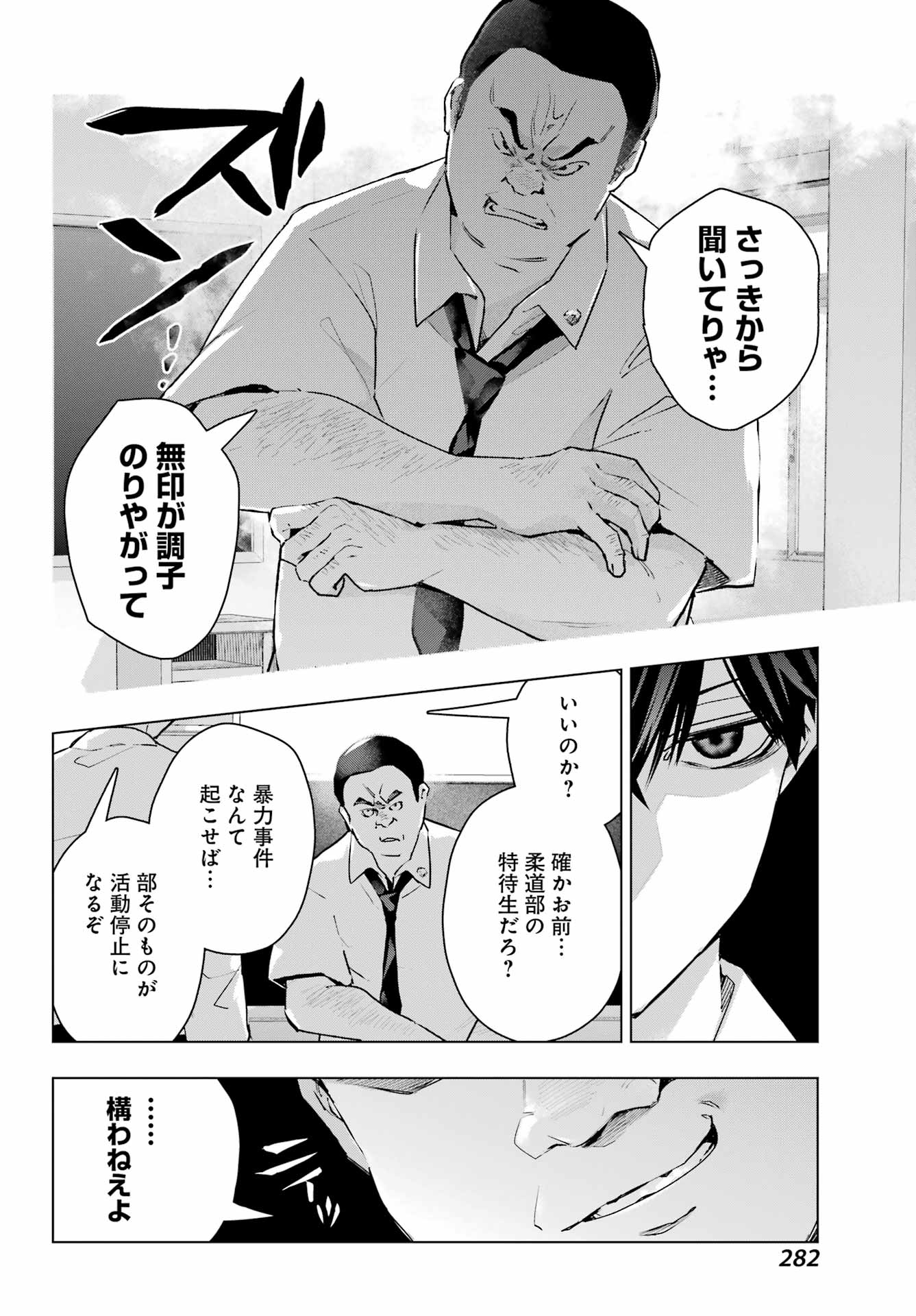 Read ANTA TO OSANANAJIMITTE DAKE DEMO IYANANONI! ~ZEKKOU KARA HAJIMARU S-KYUU BISHOUJO TO NO GAKUEN NARIAGARI SEIKATSU~ Chapter 13 [High Quality / Full] - Page 12 - nicomanga.net