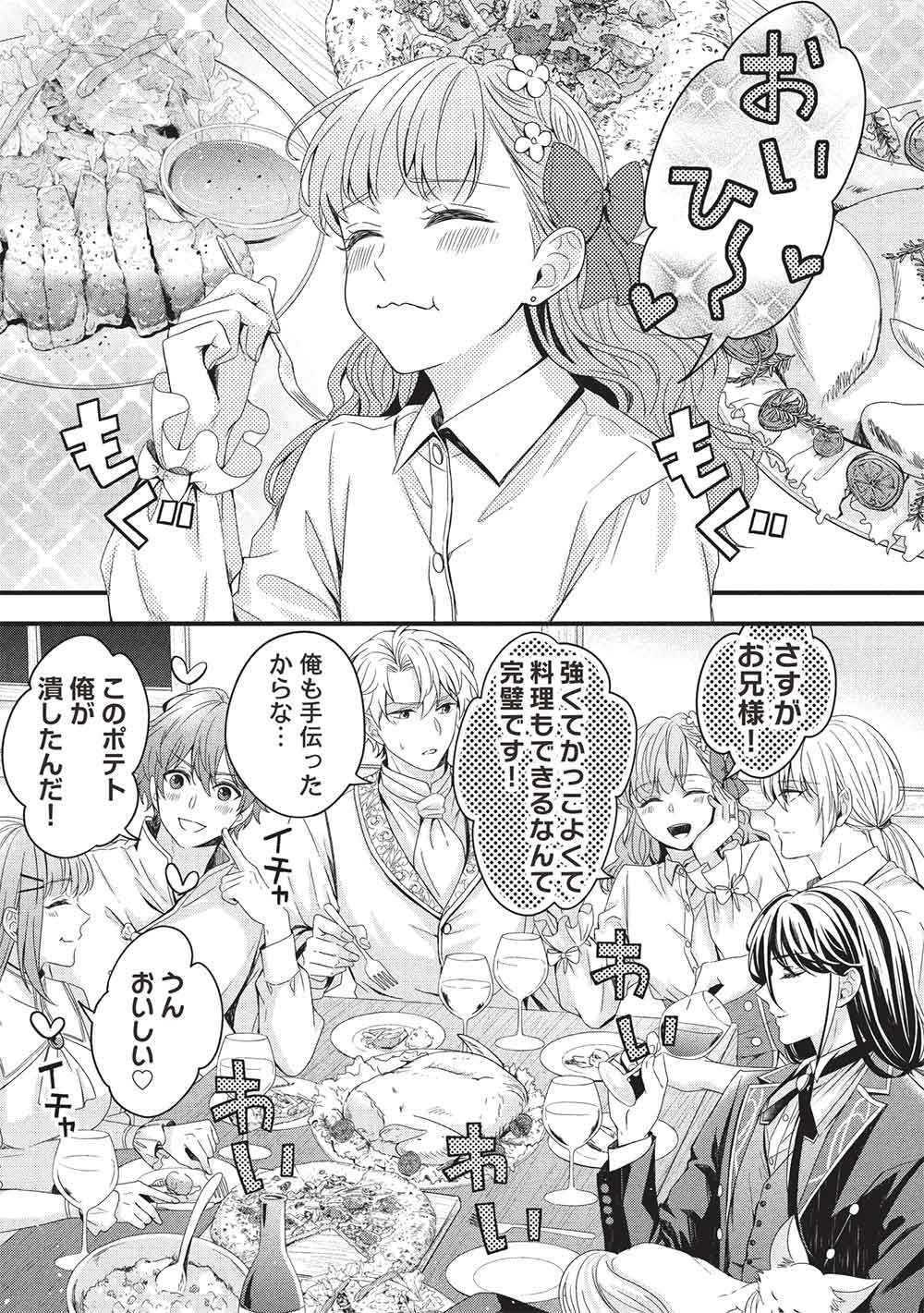 GRAND AVAIL - OMORI NO MADOUSHI WA SAIOSHI LAST BOSS ONII-SAMA WO SUKUITAI Chapter 32 page 7 - nihonkuni.com