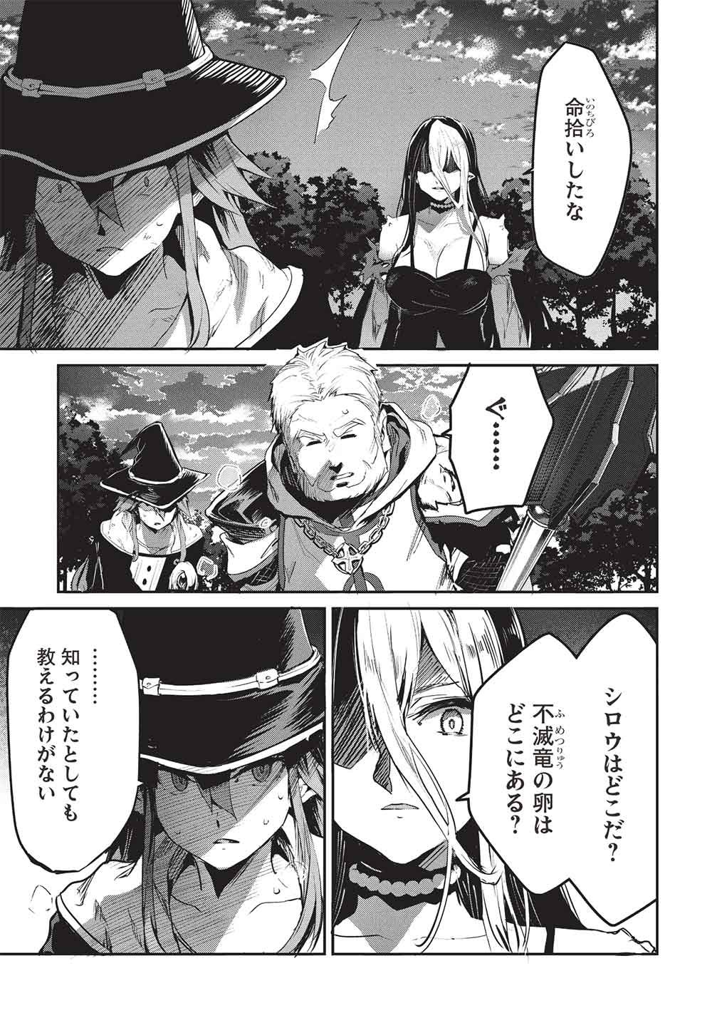 Read ITSU DEMO JITAKU NI KAERERU ORE WA, ISEKAI DE GYOUSHOUJIN O HAJIMEMASHITA - RAW Chapter 69 [High Quality / Full] - Page 9 - nicomanga.net