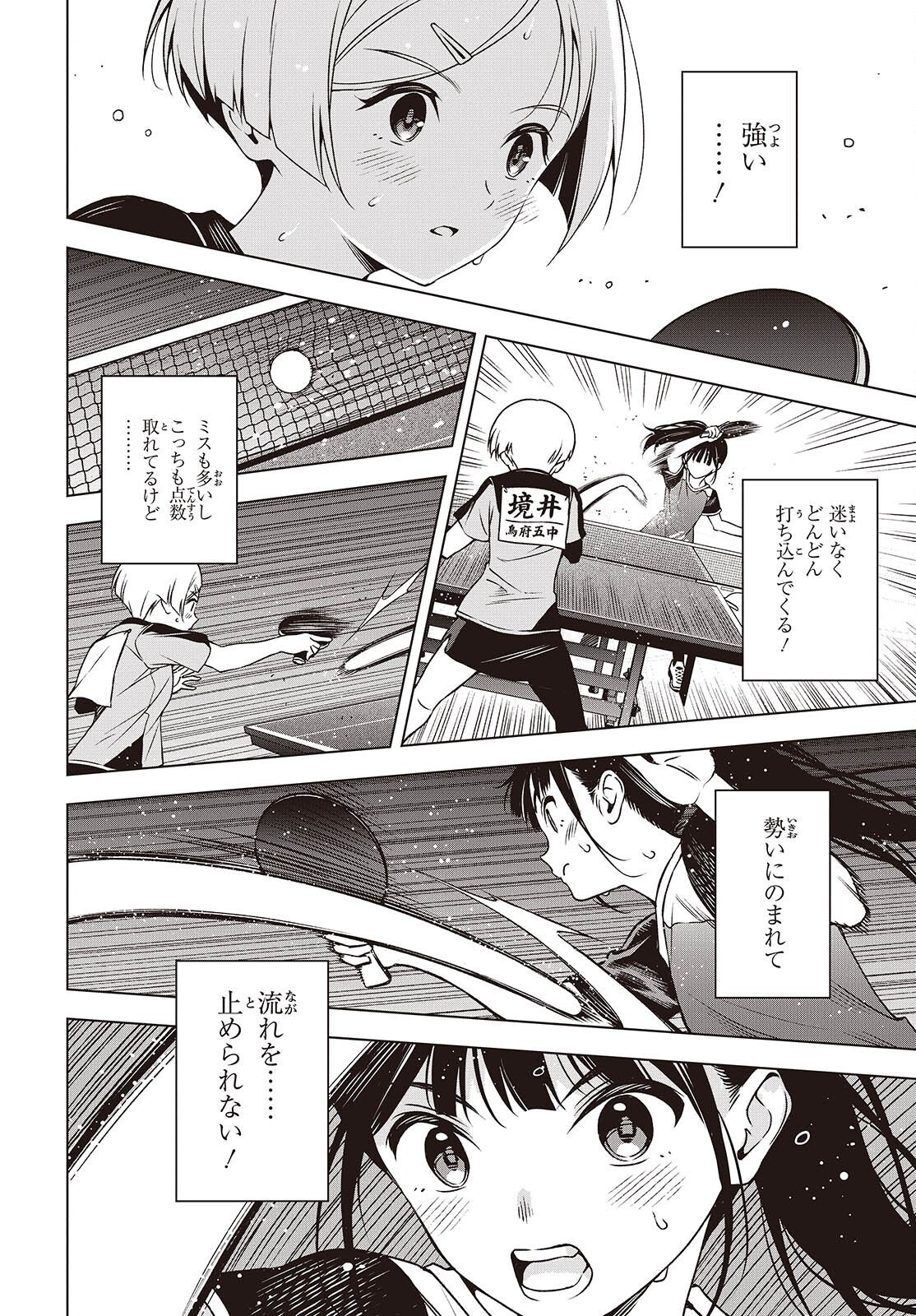 Read TABLE TENNIS LOVERS Chapter 19 [High Quality / Full] - Page 8 - nicomanga.net