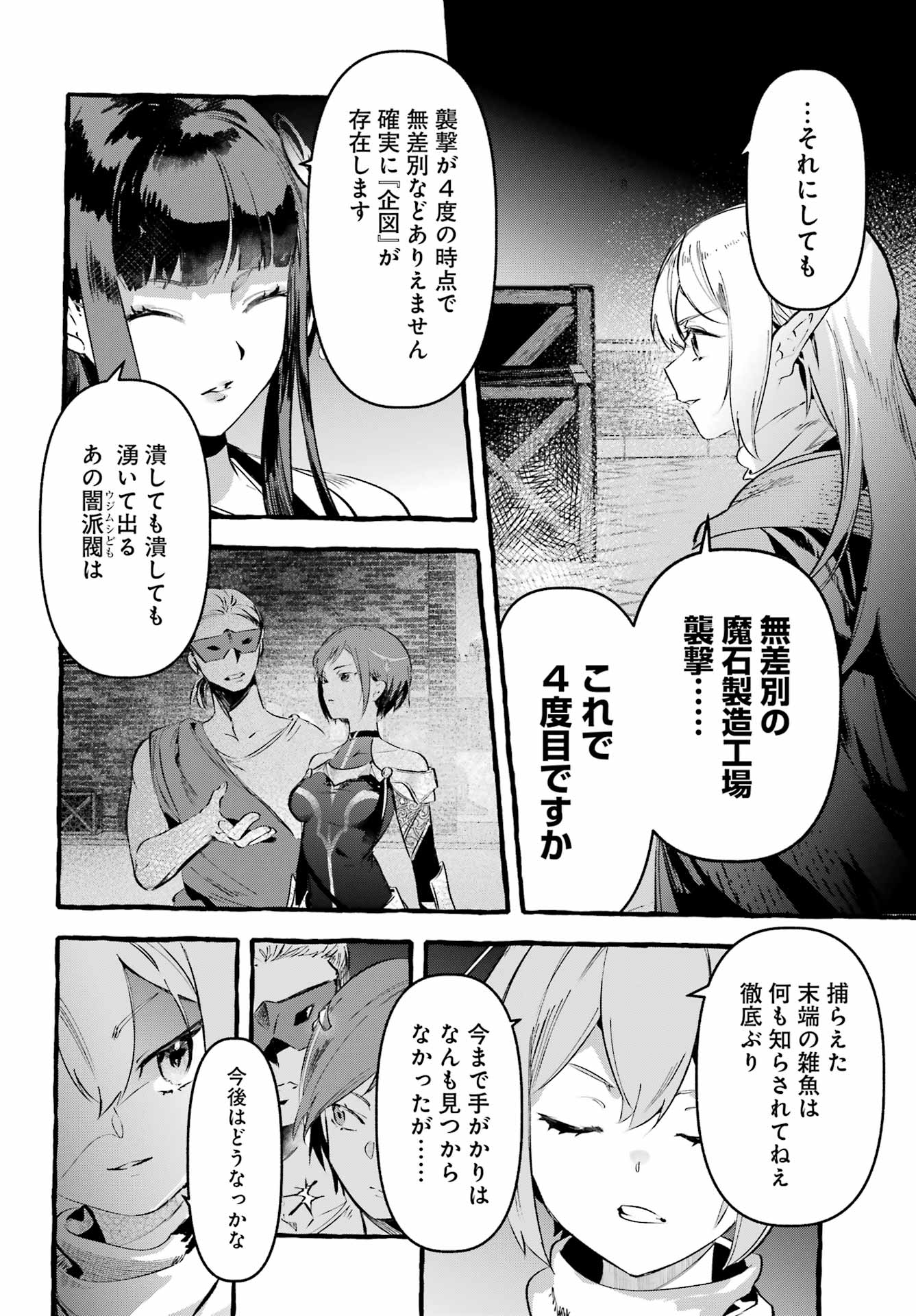 Read ASTRAEA RECORD: DUNGEON NI DEAI WO MOTOMERU NO WA MACHIGATTEIRU DAROU KA EIYUUTAN Chapter 2 [High Quality / Full] - Page 8 - nicomanga.net