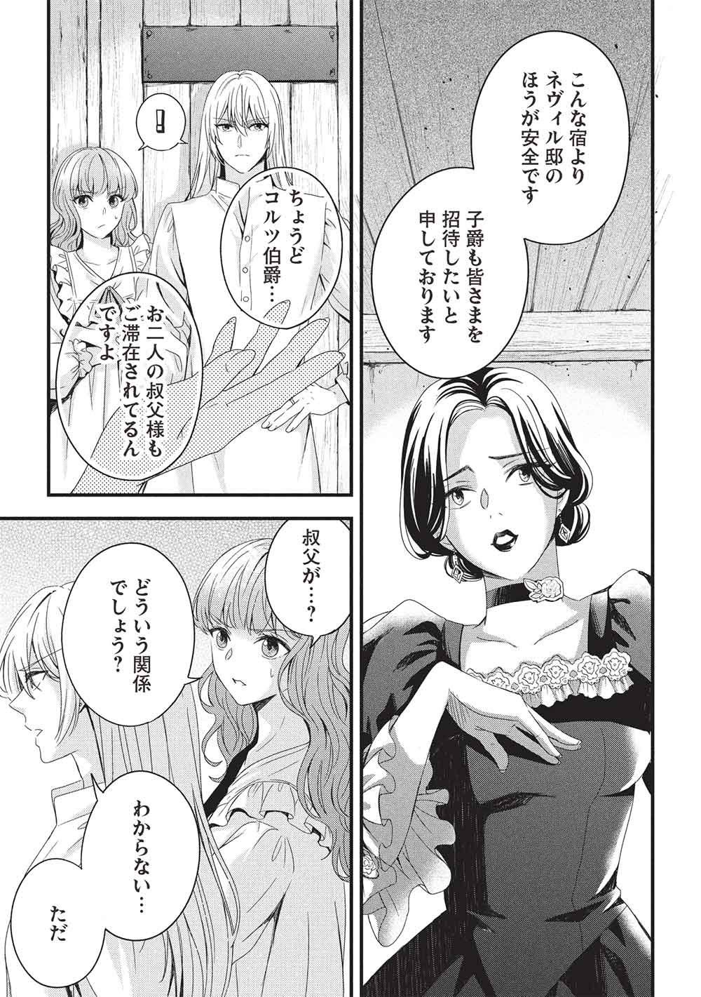 GRAND AVAIL - OMORI NO MADOUSHI WA SAIOSHI LAST BOSS ONII-SAMA WO SUKUITAI Chapter 32 page 19 - nihonkuni.com