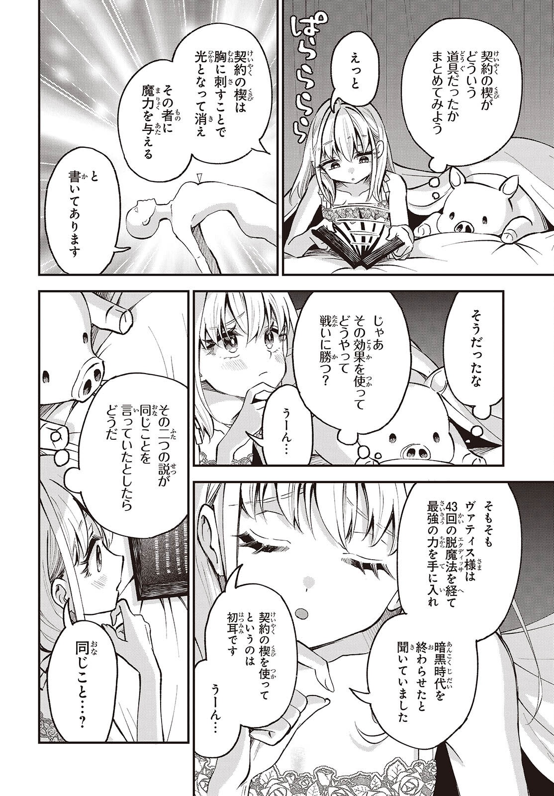 BUTA NO REBA WA KANETSU SHIRO (MANGA) - RAW Chapter 52 page 8 - nihonkuni.com