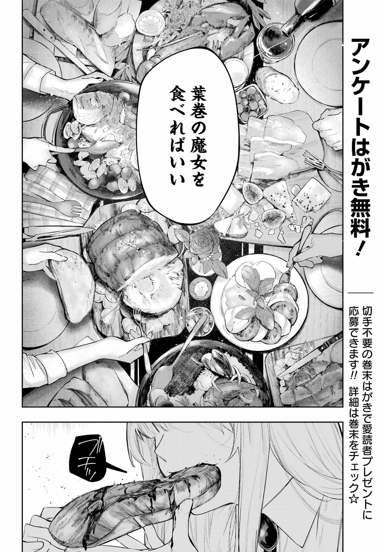 RUBY ON THE CAKE: HITOKUI MAJO NO BANSANKAI Chapter 22.2 page 26 - nihonkuni.com