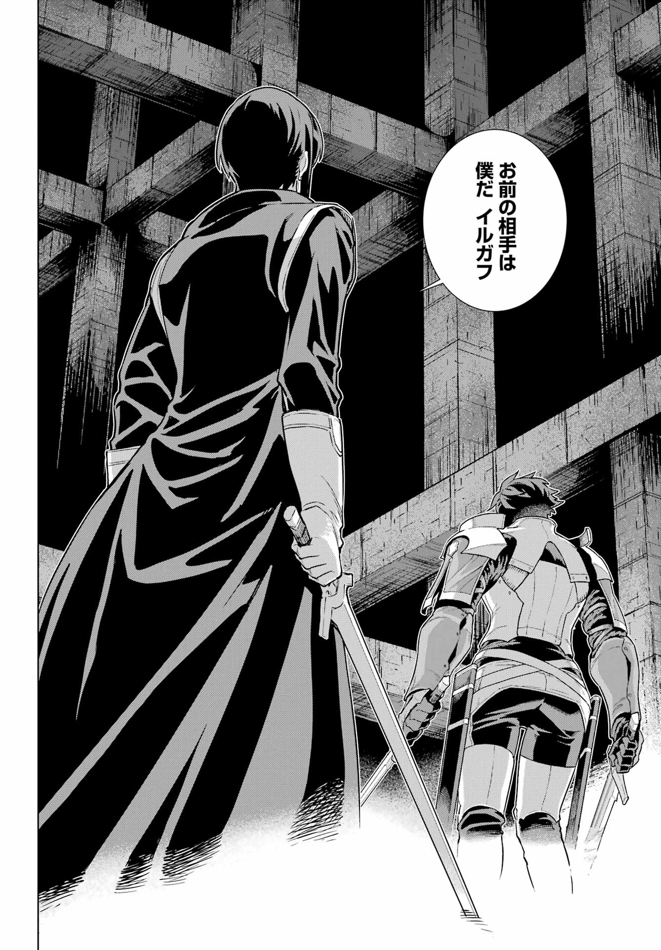 Read ÜBEL BLATT II: SHISERU OU NO KISHIDAN Chapter 24 [High Quality / Full] - Page 14 - nicomanga.net