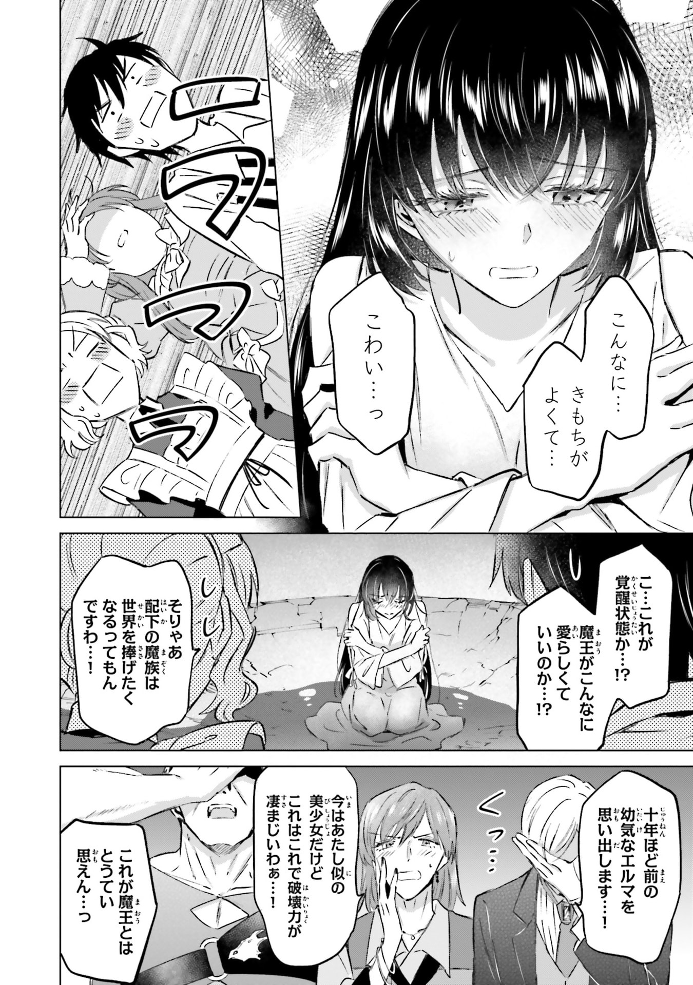 SHABA NO "FUTSUU" WA MUZUKASHII Chapter 68 page 10 - nihonkuni.com
