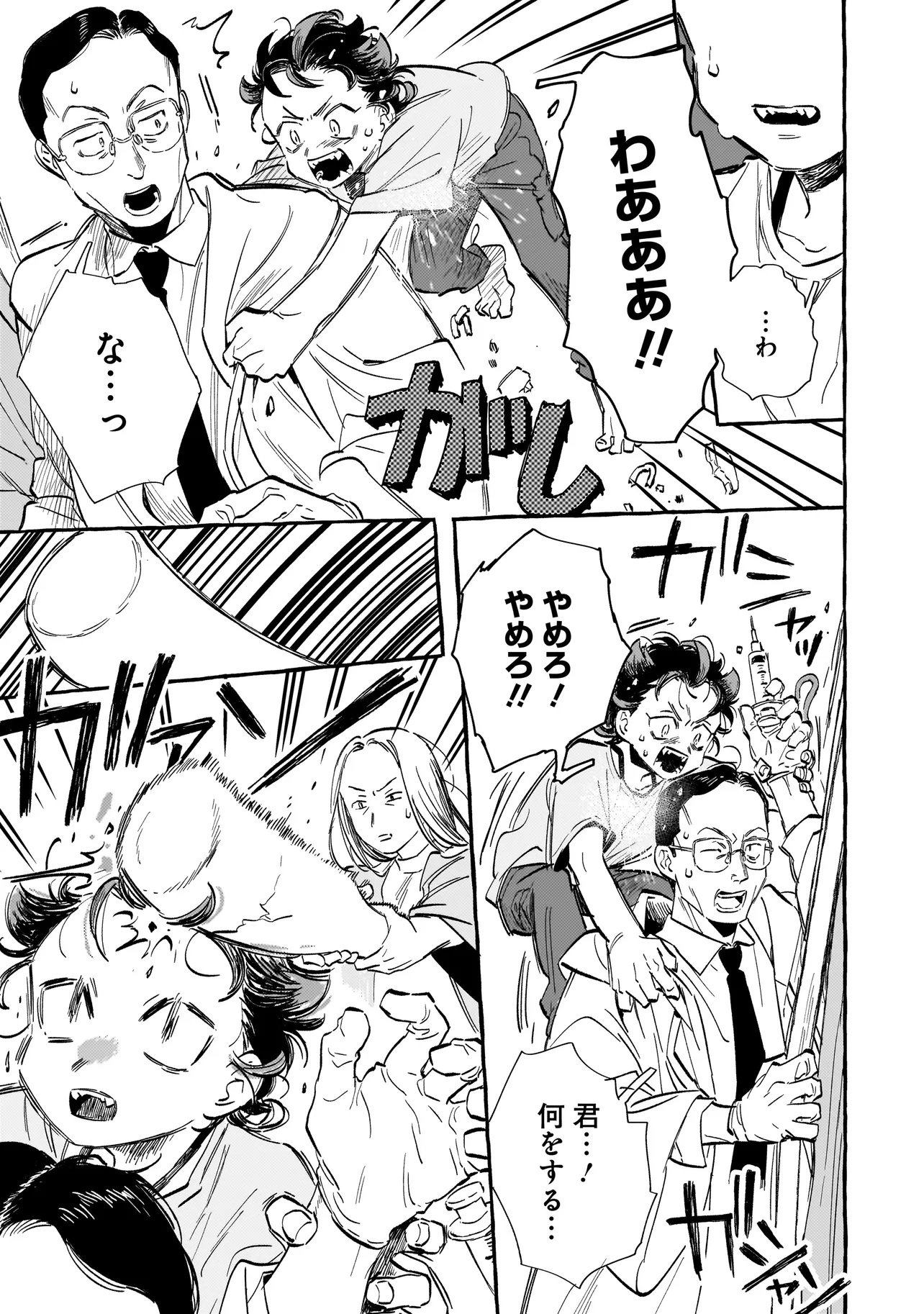 Read NEO UNDER THE HEAVEN Chapter 1 [High Quality / Full] - Page 27 - nicomanga.net