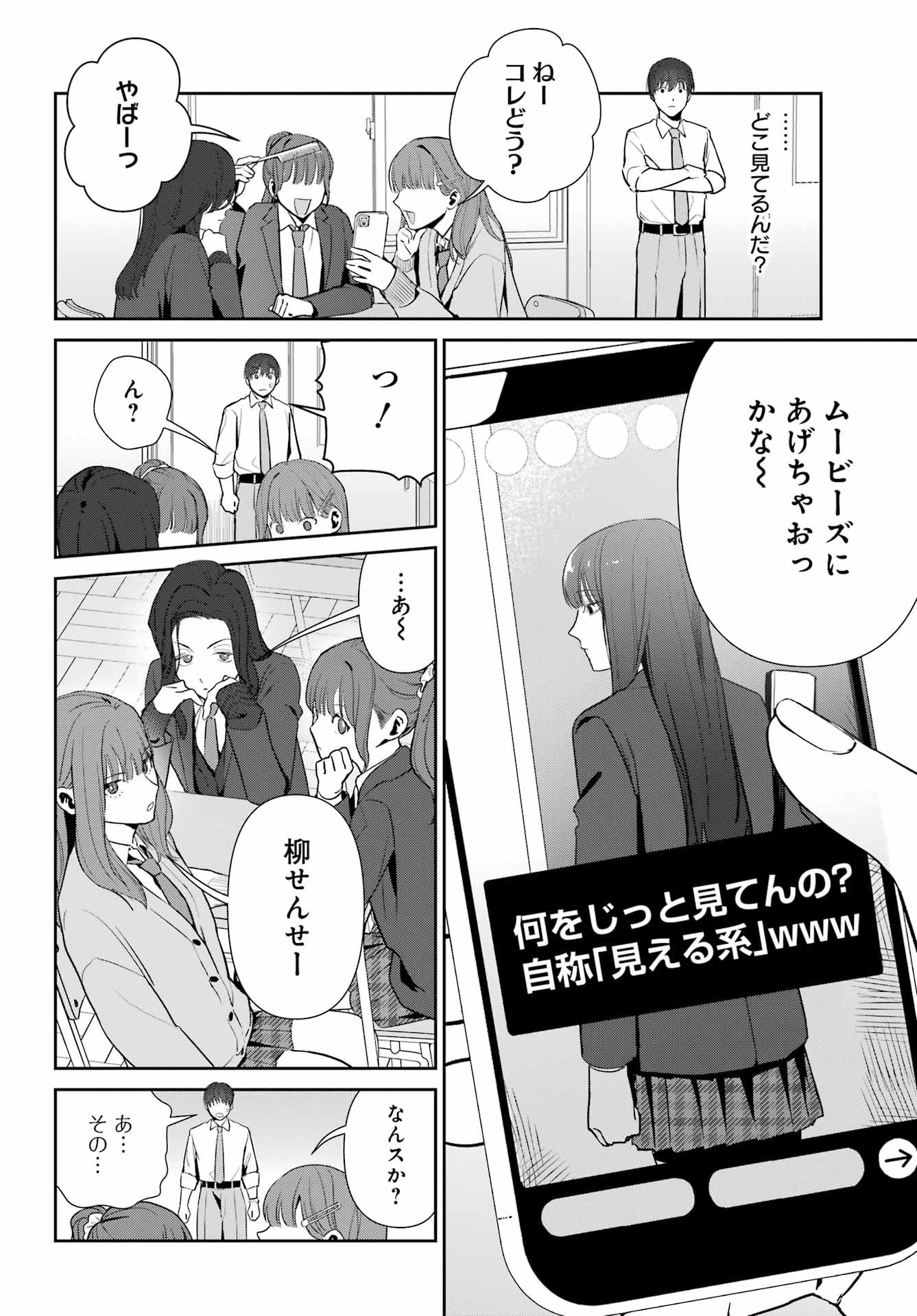 Read Mieru Watashi To, Mienai Sensei Chapter 0 [High Quality / Full] - Page 14 - nicomanga.net