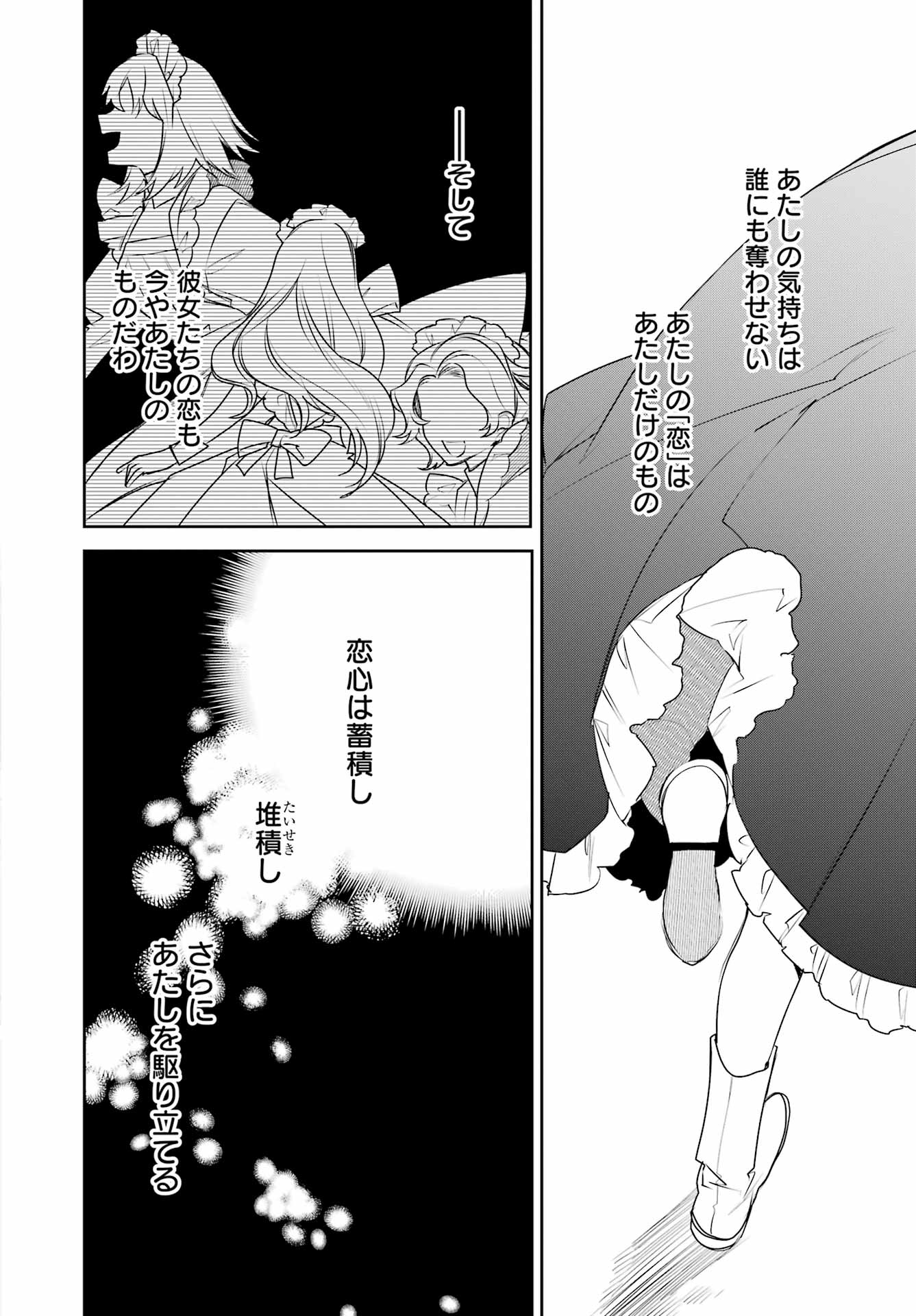 Read Ella No Canon Chapter 0 [High Quality / Full] - Page 56 - nicomanga.net