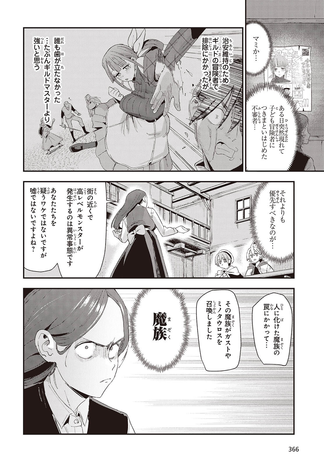 Read JISHOU OKAASAN GA ITTAI ARAWARETA! Chapter 2 [High Quality / Full] - Page 32 - nicomanga.net