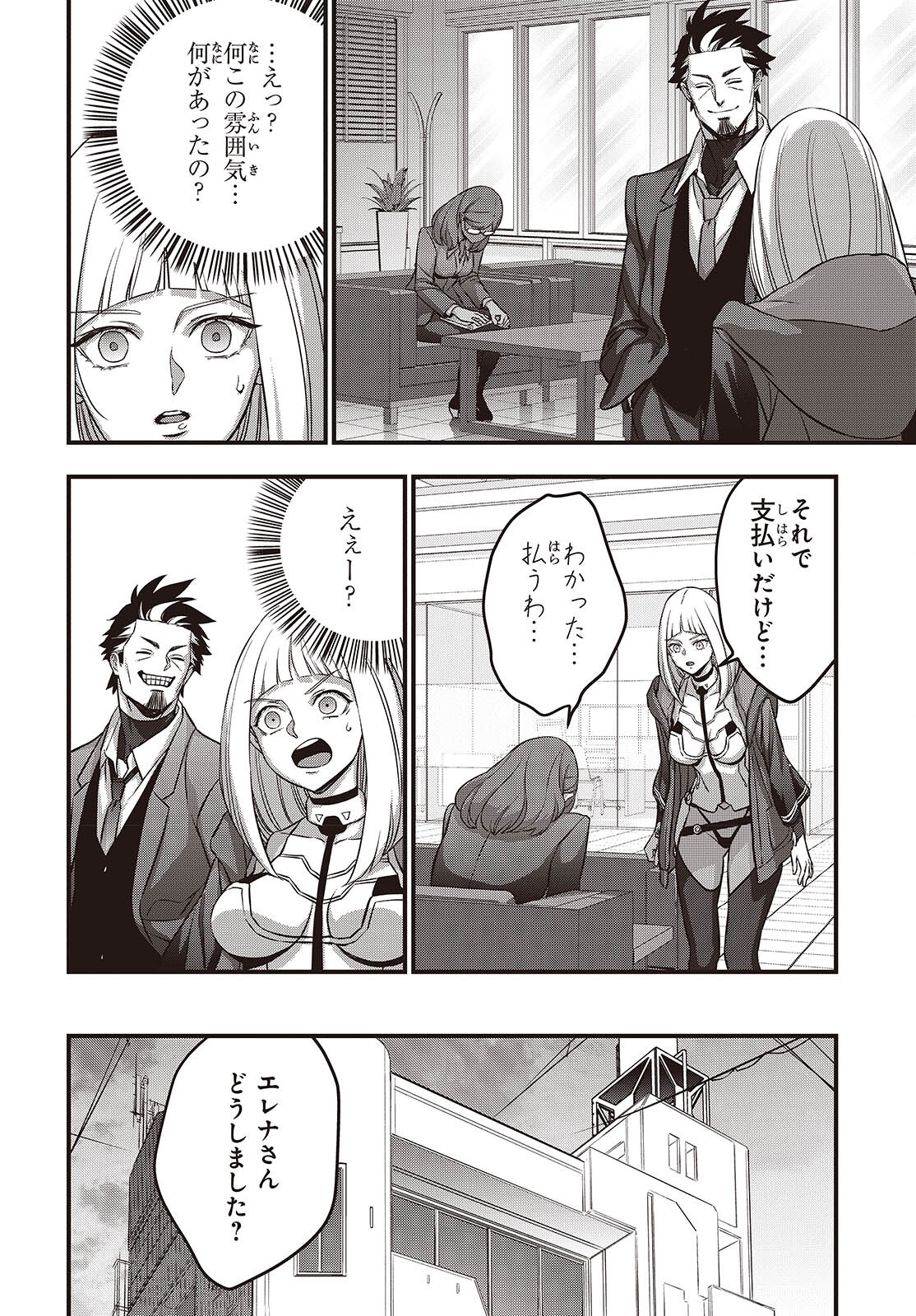 REBUILD WORLD (MANGA) - RAW Chapter 83 page 10 - nihonkuni.com