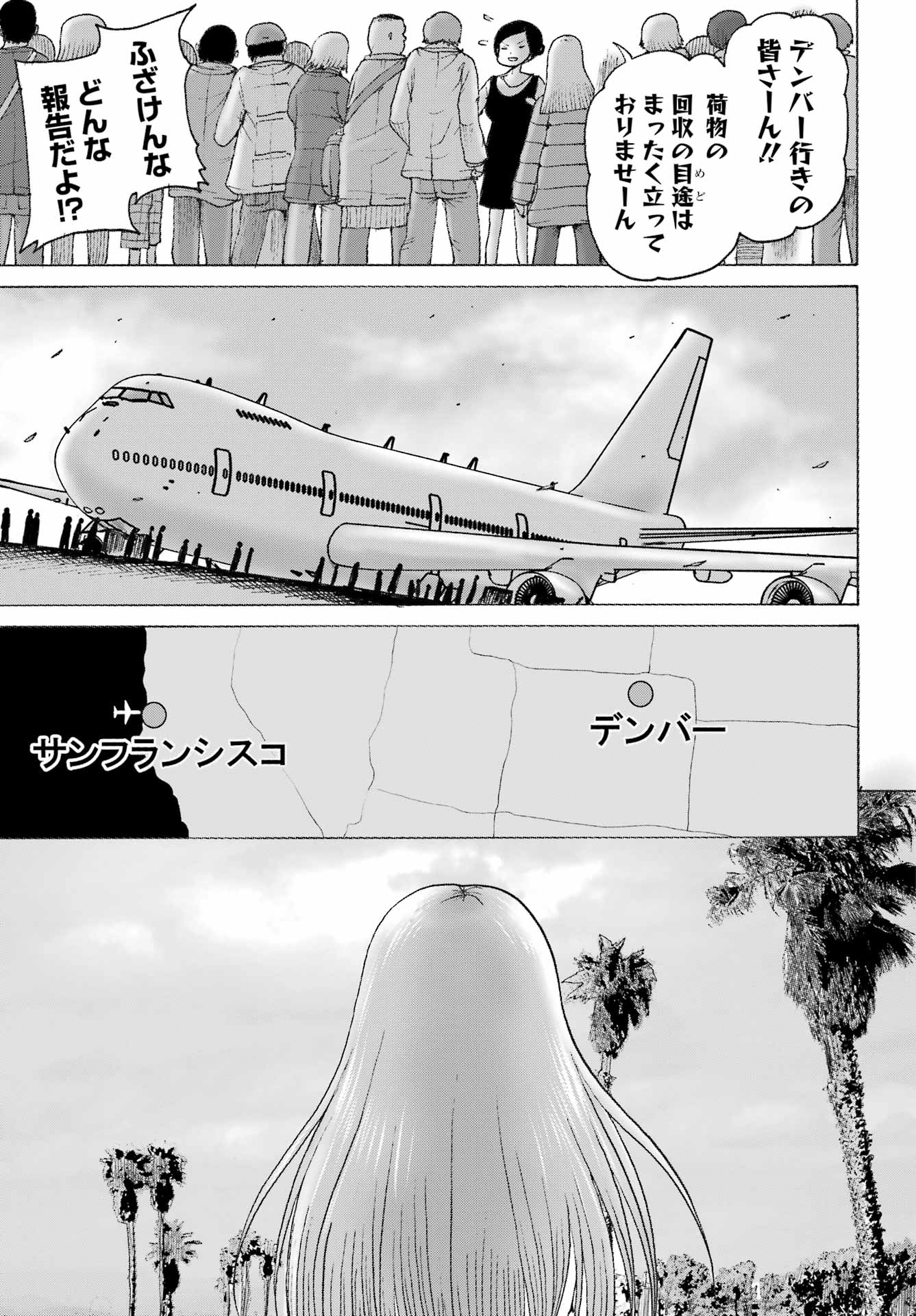 Read HIGH SCORE GIRL DASH - RAW Chapter 67 [High Quality / Full] - Page 3 - dark.nicomanga.com