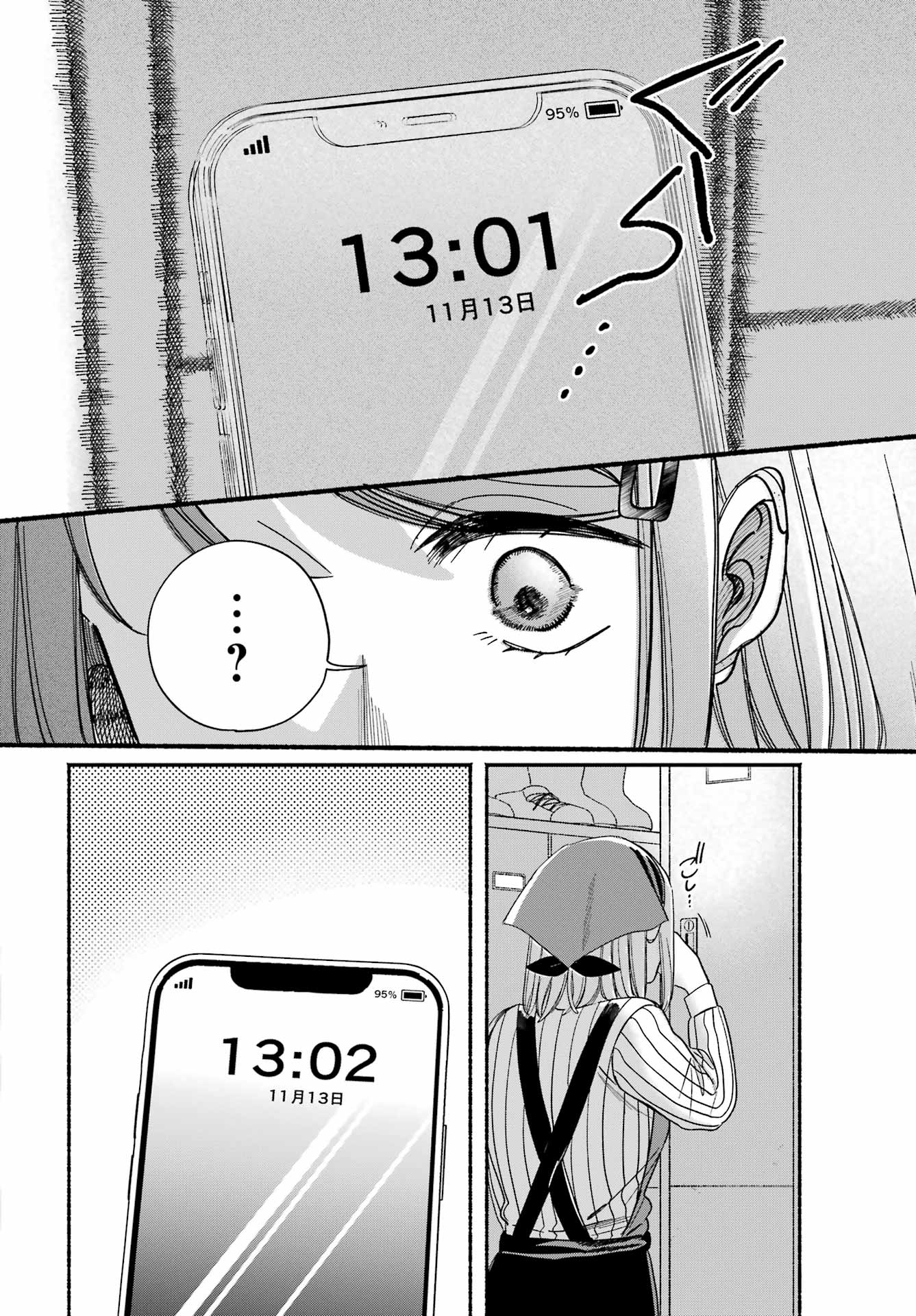 SUPER NO URA DE YANI SUU HANASHI Chapter 61 page 42 - nihonkuni.com