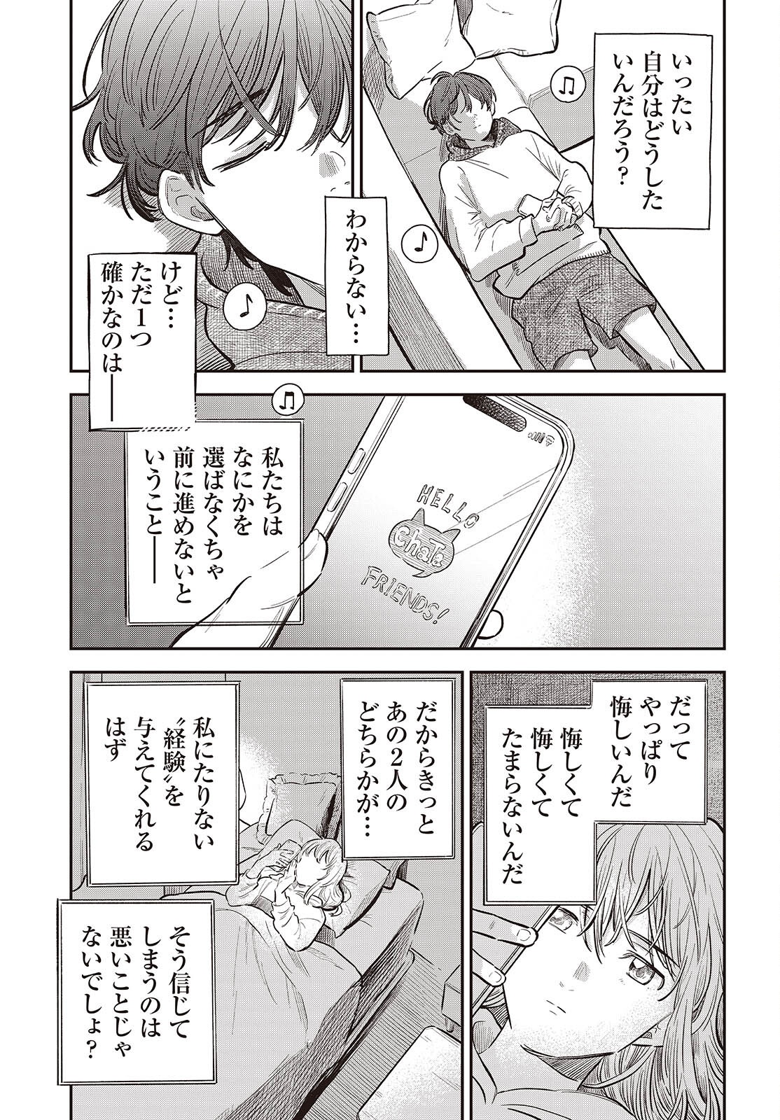 NAMI YORI MO ODAYAKA DE, HOSHI YORI MO AOKU Chapter 5 page 37 - nihonkuni.com