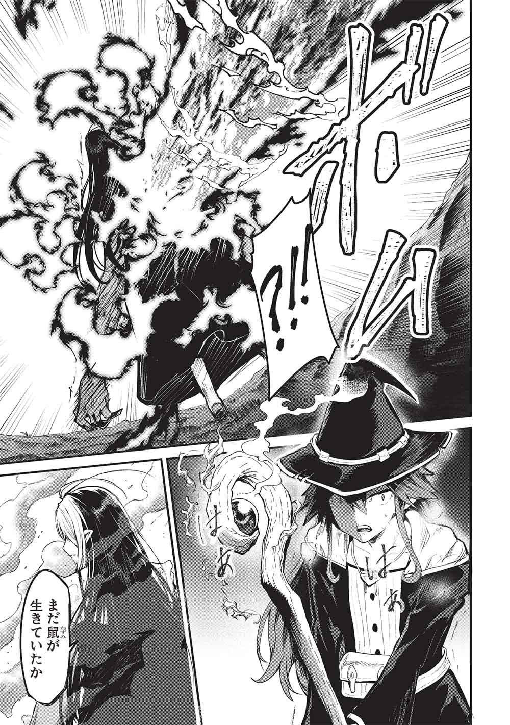Read ITSU DEMO JITAKU NI KAERERU ORE WA, ISEKAI DE GYOUSHOUJIN O HAJIMEMASHITA - RAW Chapter 69 [High Quality / Full] - Page 5 - nicomanga.net