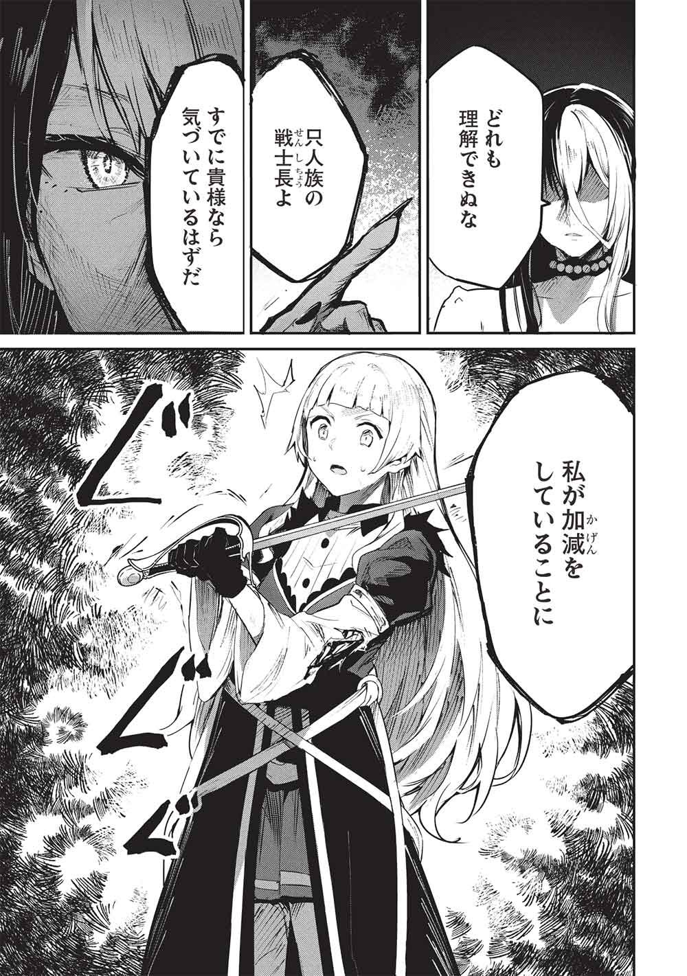 Read ITSU DEMO JITAKU NI KAERERU ORE WA, ISEKAI DE GYOUSHOUJIN O HAJIMEMASHITA - RAW Chapter 69 [High Quality / Full] - Page 11 - nicomanga.net