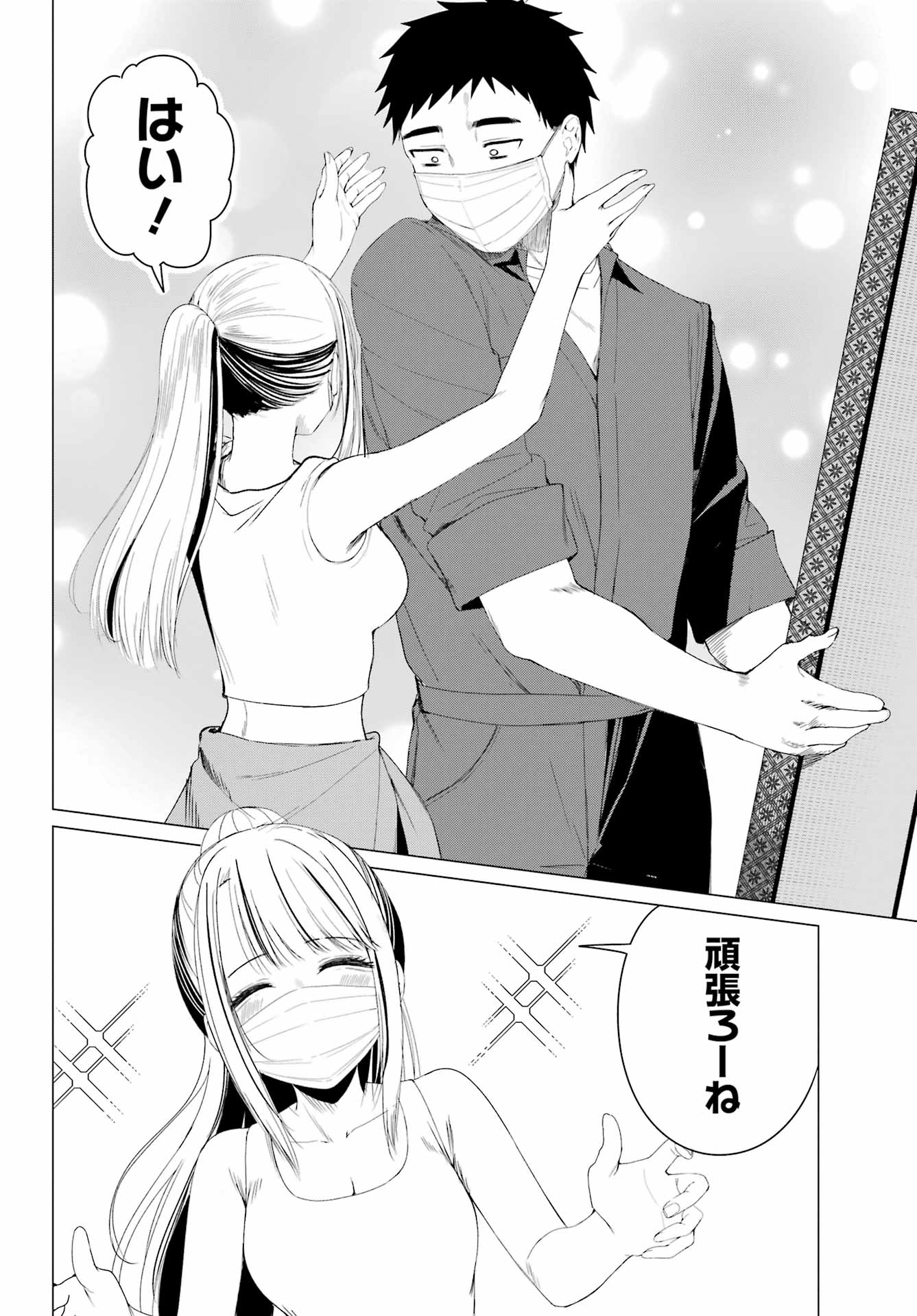Read RENOVATED LIFE WITH AN OLD PRIVATE HOUSE GAL Chapter 4 [High Quality / Full] - Page 4 - nicomanga.net