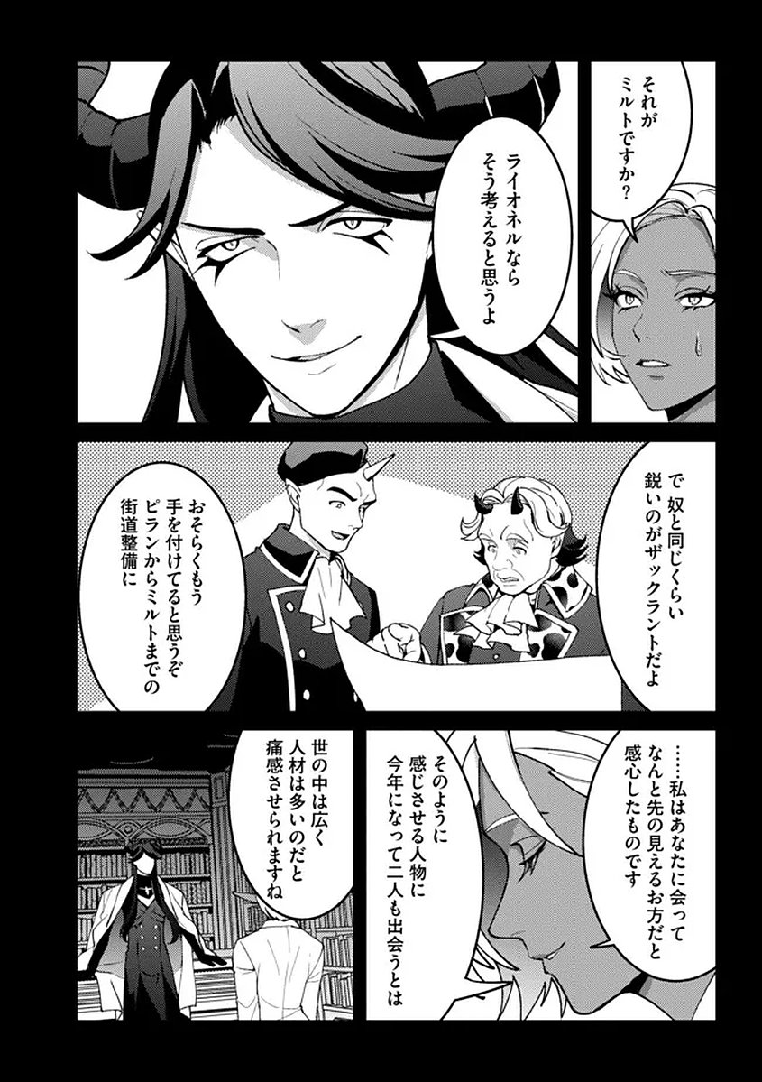 Read Nido Tsuihousareta Boukensha, Geki Rare Skills Kushi shite Bishoujo Gundan wo Ikuseichuu! - Raw Chapter 44 [High Quality / Full] - Page 20 - nicomanga.net