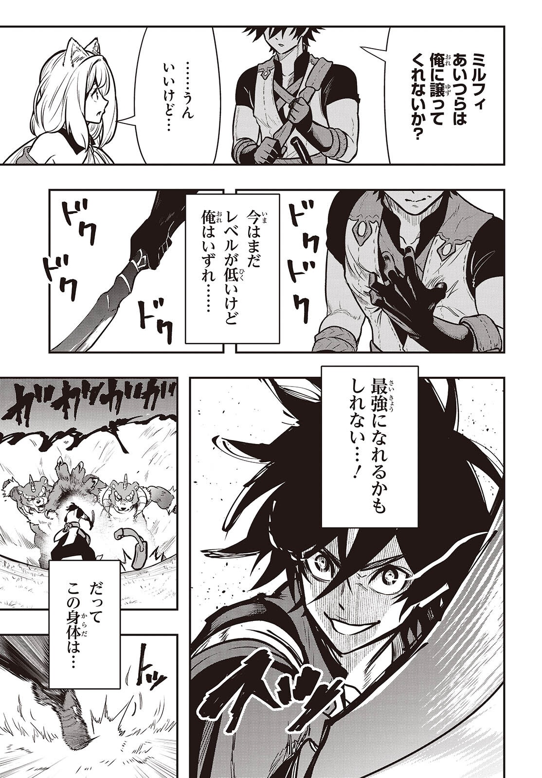 ISEKAI GUIDE MAP Chapter 5.2 page 7 - nihonkuni.com