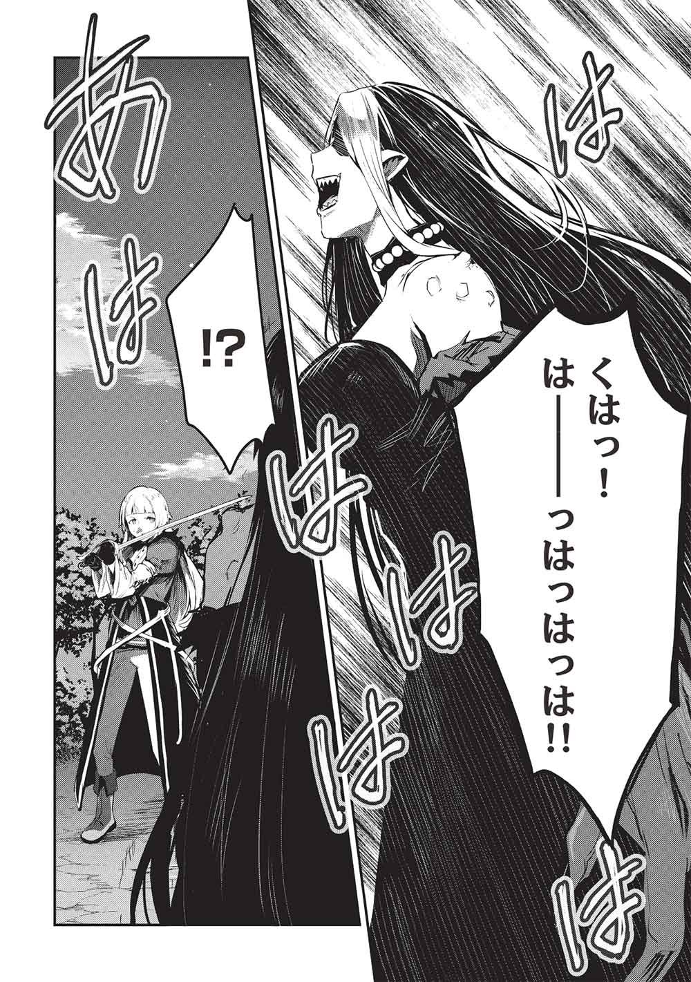Read ITSU DEMO JITAKU NI KAERERU ORE WA, ISEKAI DE GYOUSHOUJIN O HAJIMEMASHITA - RAW Chapter 69 [High Quality / Full] - Page 14 - nicomanga.net
