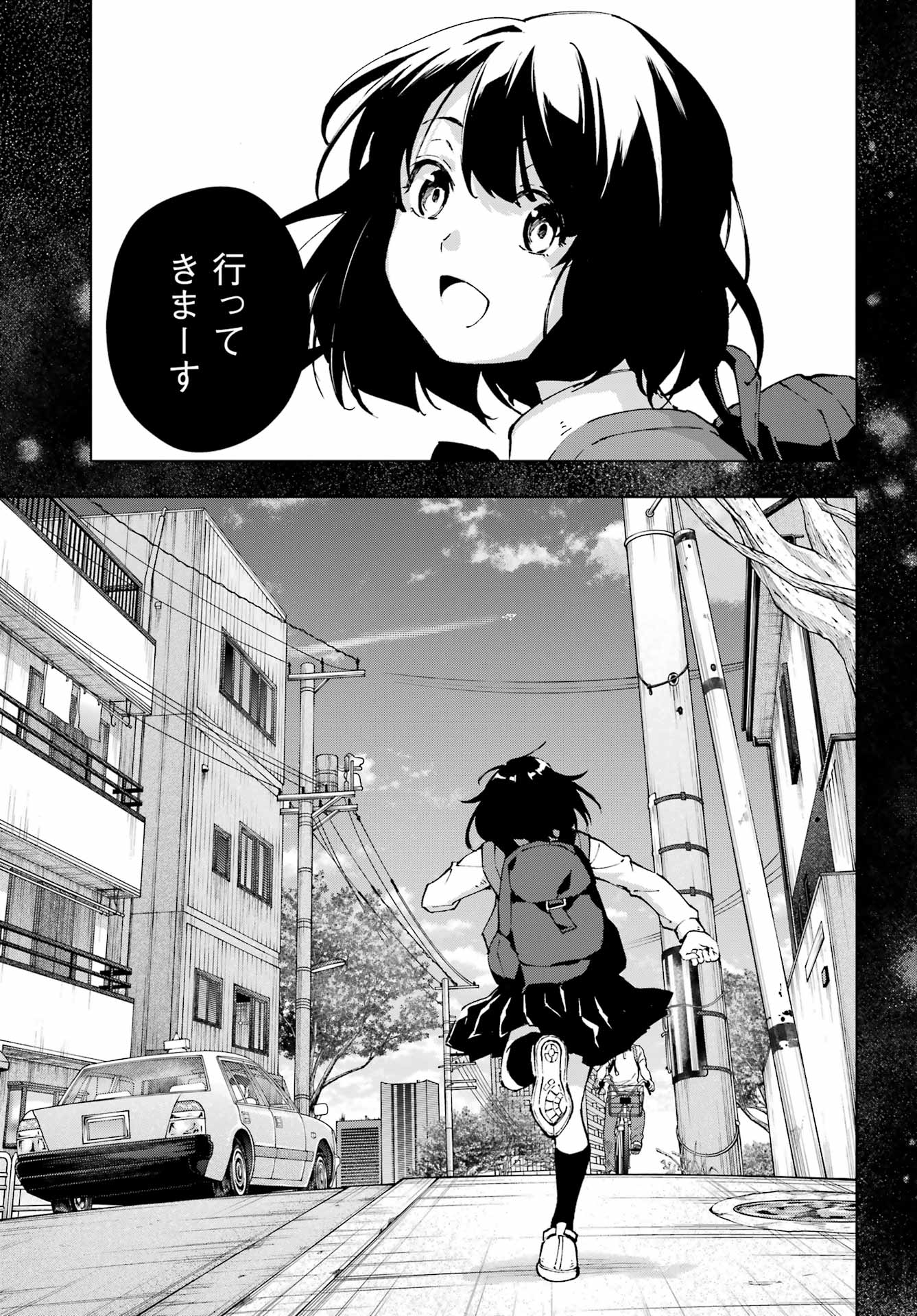 SENKEN NO MAJUTSUSHI TO YOBARETA KENSHI - RAW Chapter 69 page 9 - nihonkuni.com