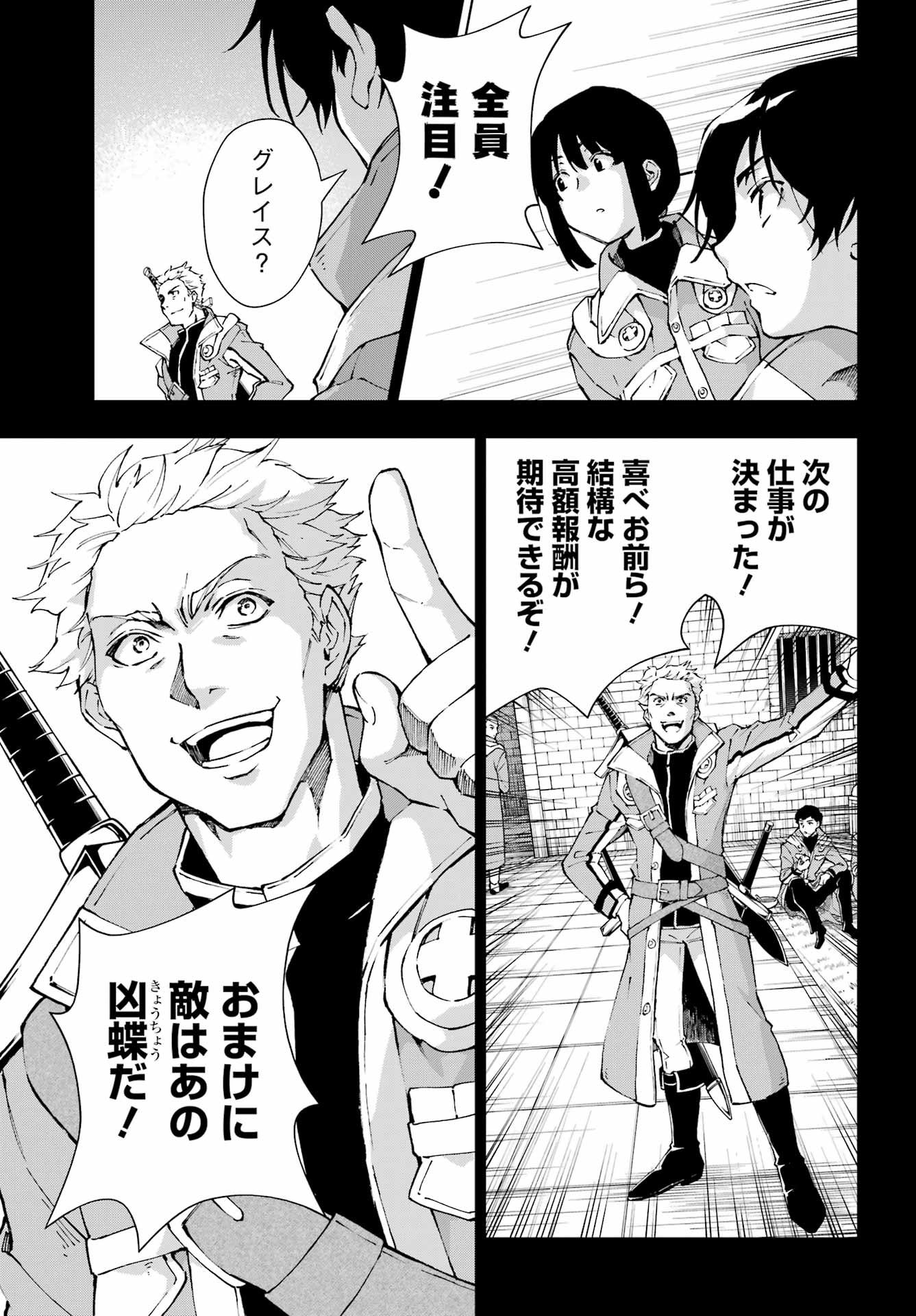 SENKEN NO MAJUTSUSHI TO YOBARETA KENSHI - RAW Chapter 69 page 15 - nihonkuni.com