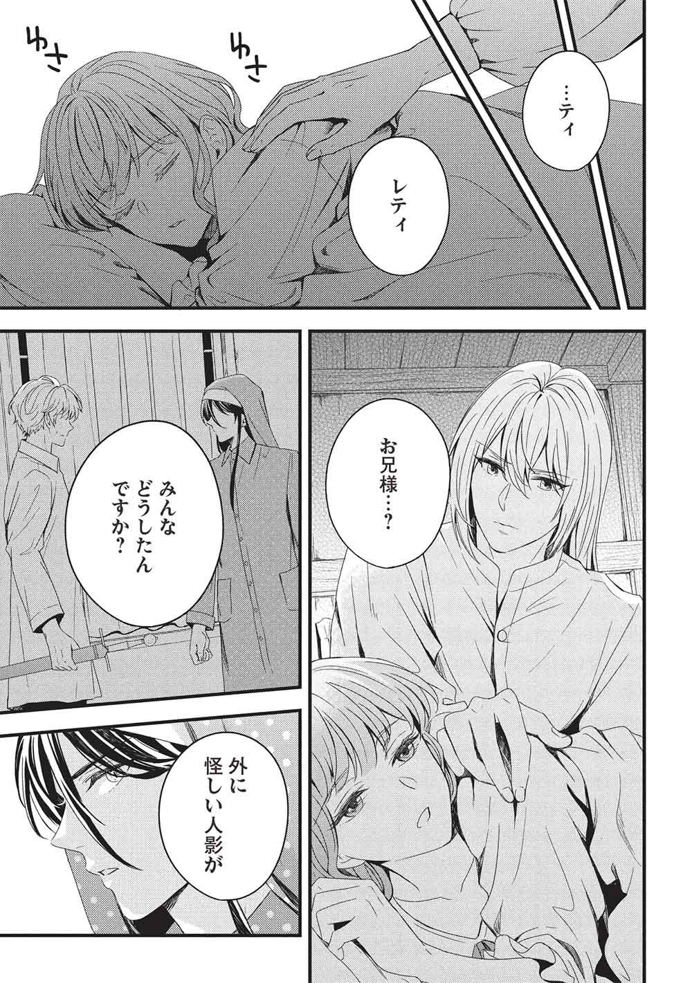 GRAND AVAIL - OMORI NO MADOUSHI WA SAIOSHI LAST BOSS ONII-SAMA WO SUKUITAI Chapter 32 page 9 - nihonkuni.com