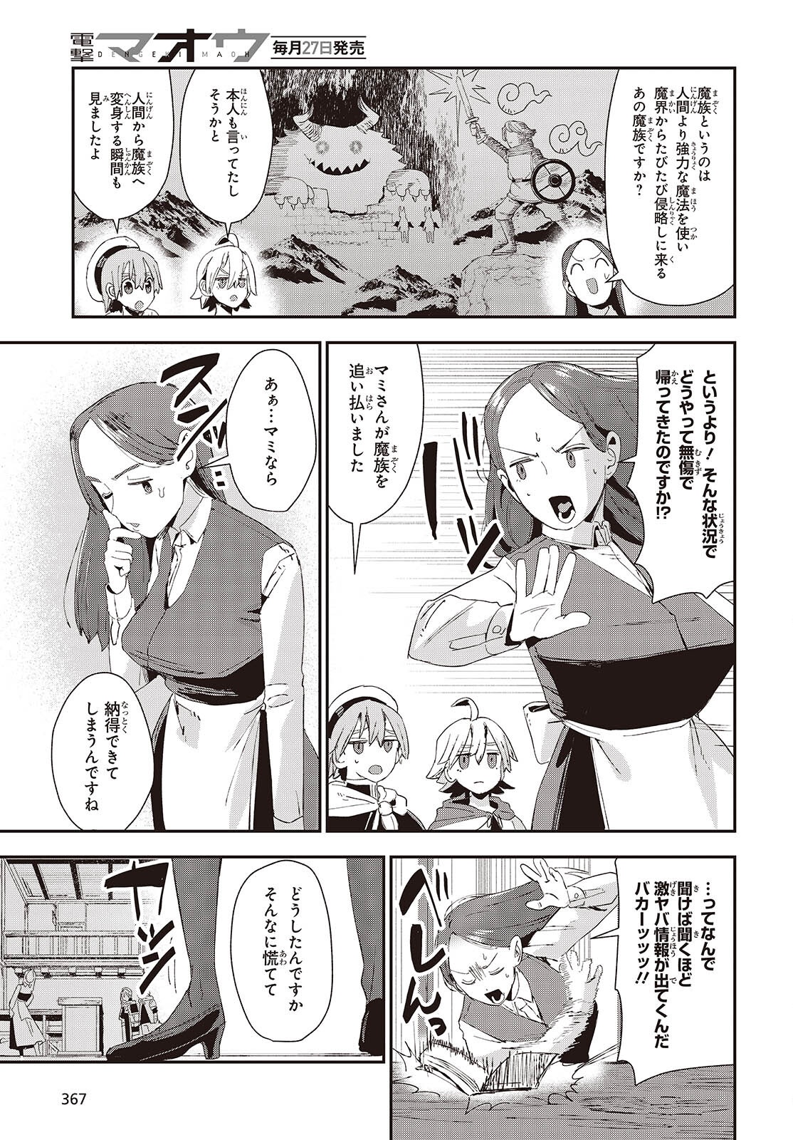 Read JISHOU OKAASAN GA ITTAI ARAWARETA! Chapter 2 [High Quality / Full] - Page 33 - nicomanga.net