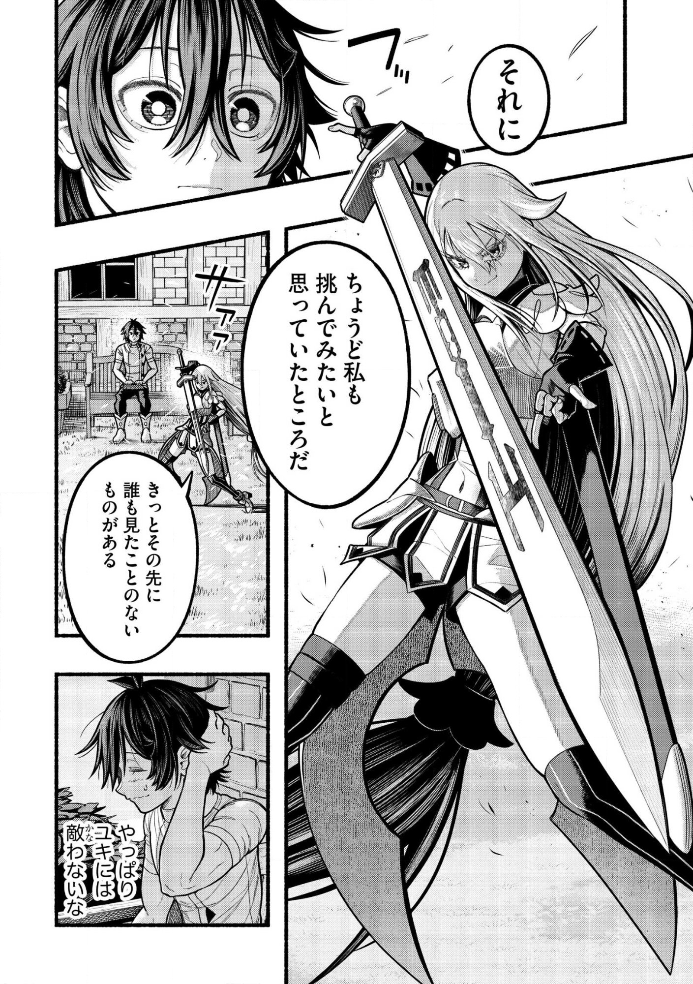 Read RYUU TO AYUMU NARIAGARI BOUKENSHA-DOU Chapter 40.1 [High Quality / Full] - Page 8 - nicomanga.net
