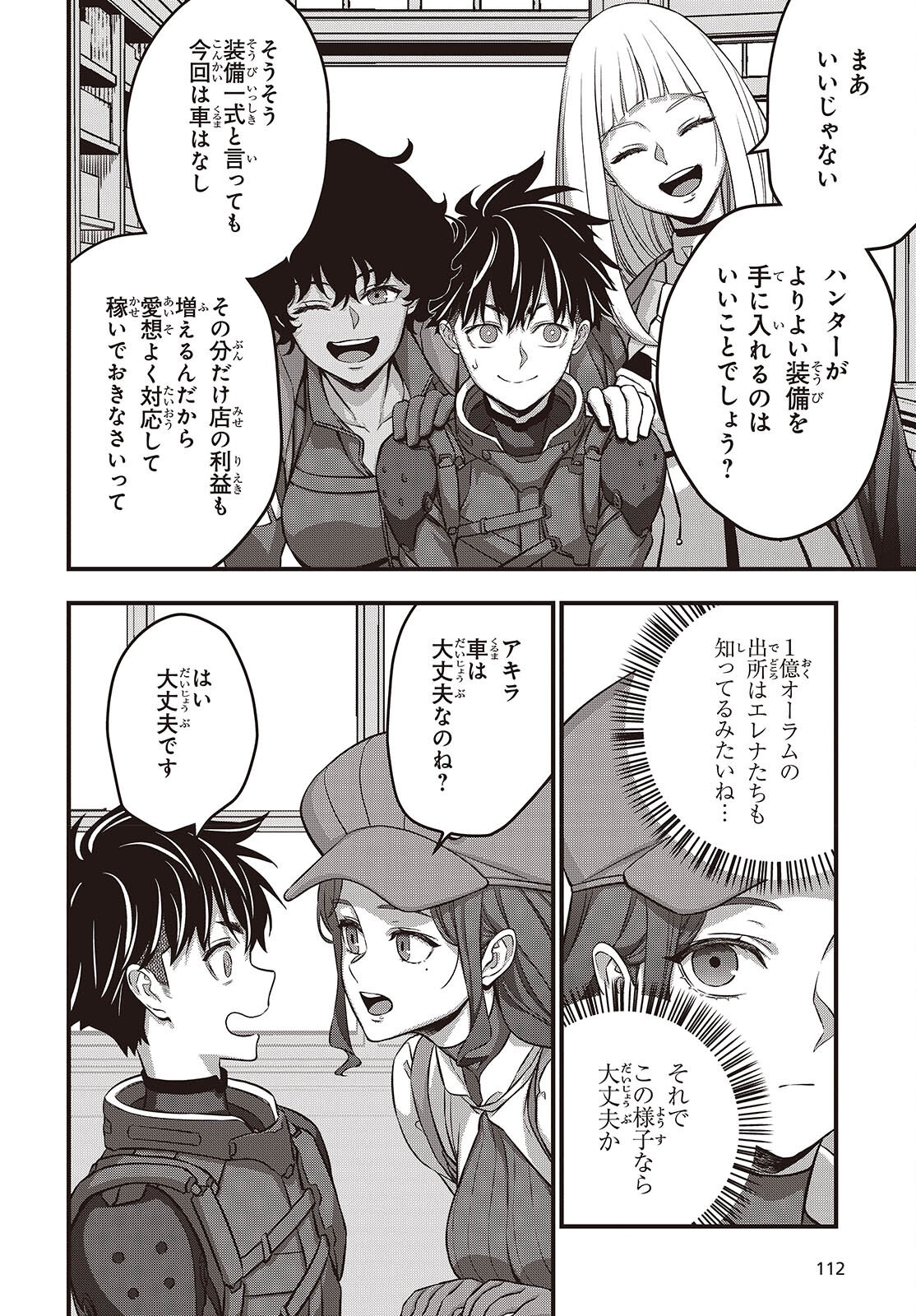 REBUILD WORLD (MANGA) - RAW Chapter 83 page 14 - nihonkuni.com