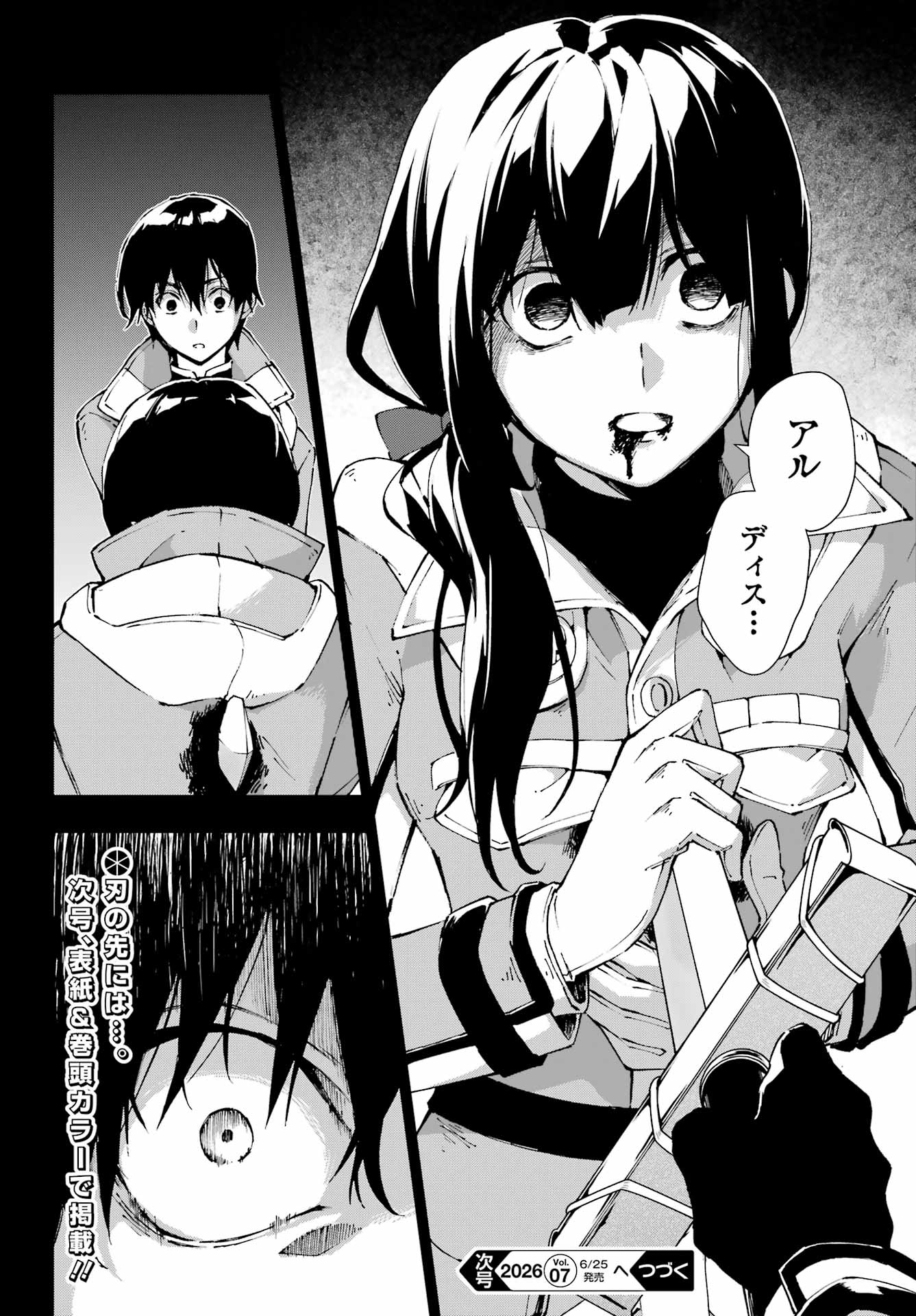 SENKEN NO MAJUTSUSHI TO YOBARETA KENSHI - RAW Chapter 69 page 24 - nihonkuni.com