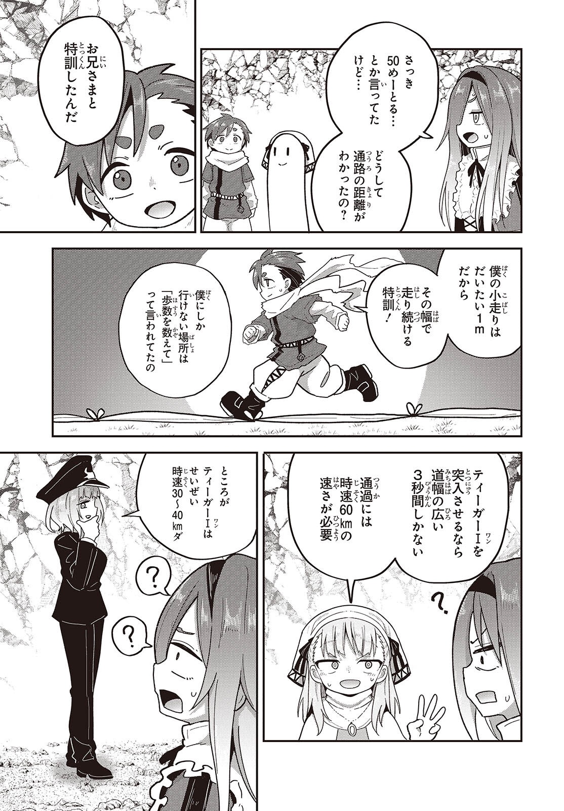 TENSEI SHITE ARAYURU MONO NI SUKARENAGARA ISEKAI DE SUKI NA KOTO WO SHITE IKITEIKU Chapter 37 page 15 - nihonkuni.com