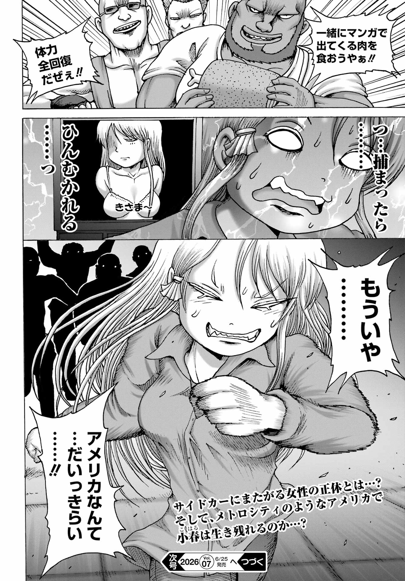 Read HIGH SCORE GIRL DASH - RAW Chapter 67 [High Quality / Full] - Page 24 - dark.nicomanga.com