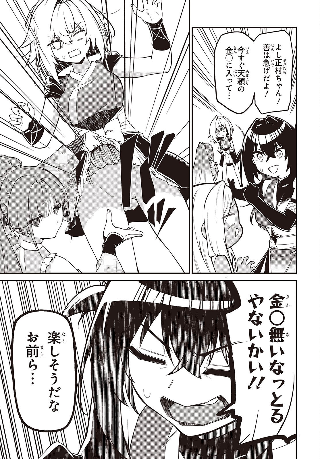 Read OINOCHI CHODAI! Chapter 21 [High Quality / Full] - Page 3 - nicomanga.com